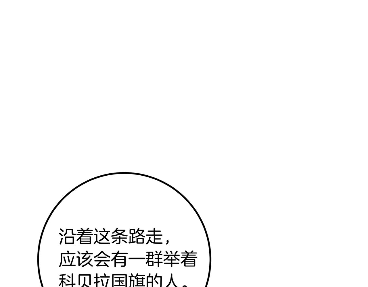 第127话 不要死(1/7)-第127话