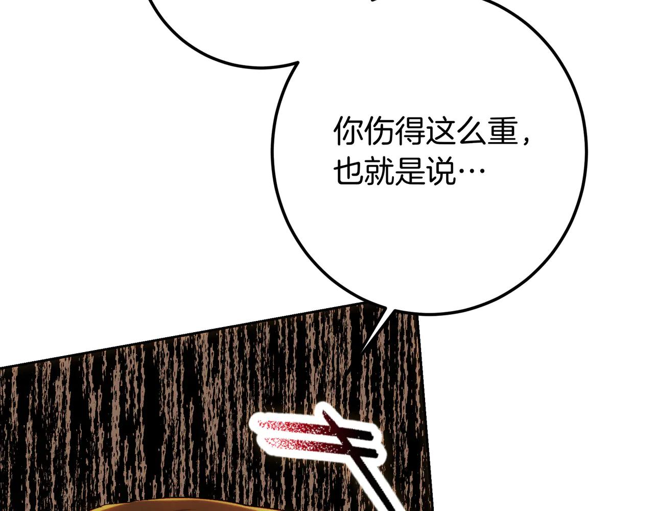 第129话 死于爱(1/7)-第129话