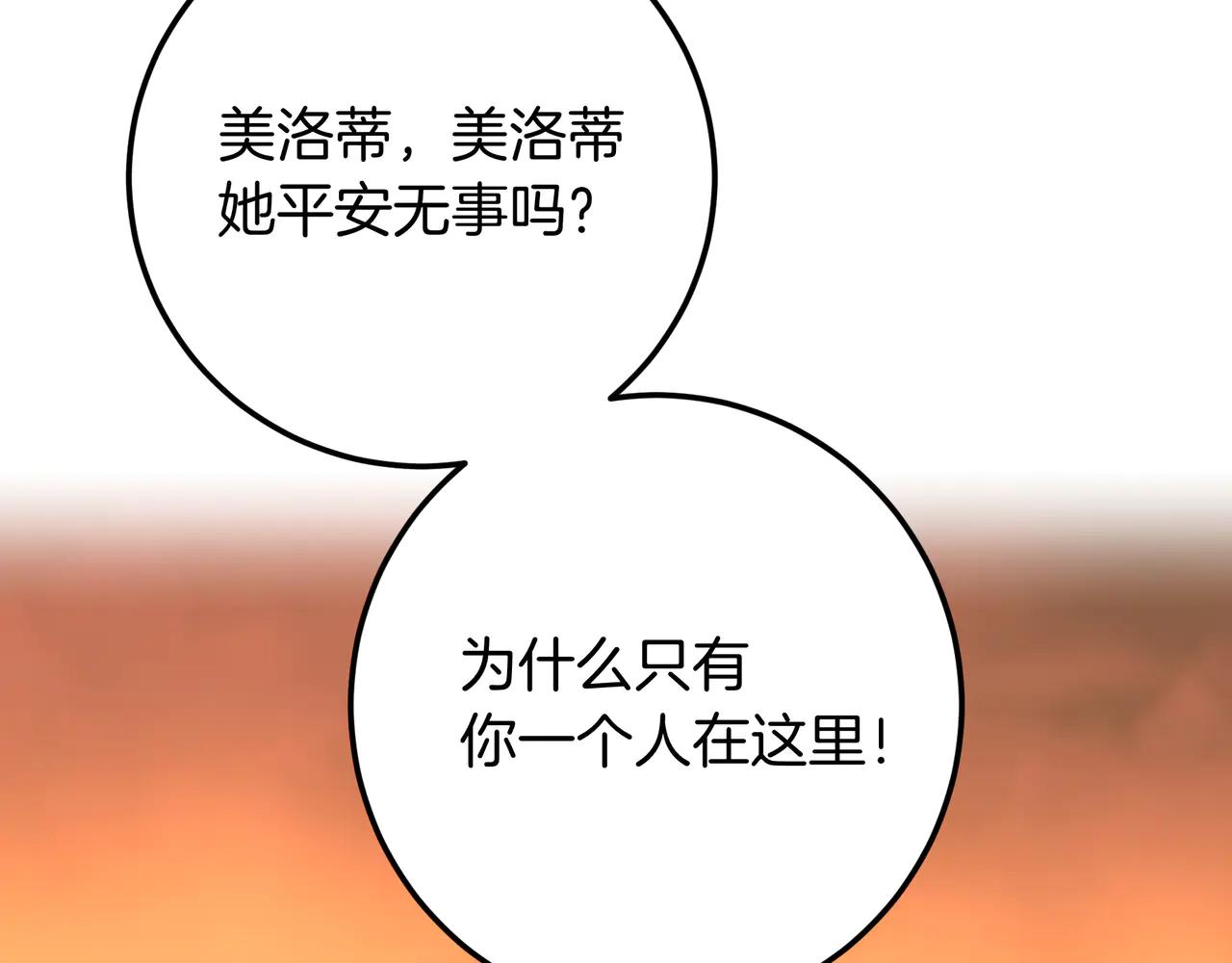 第129话 死于爱(1/7)-第129话