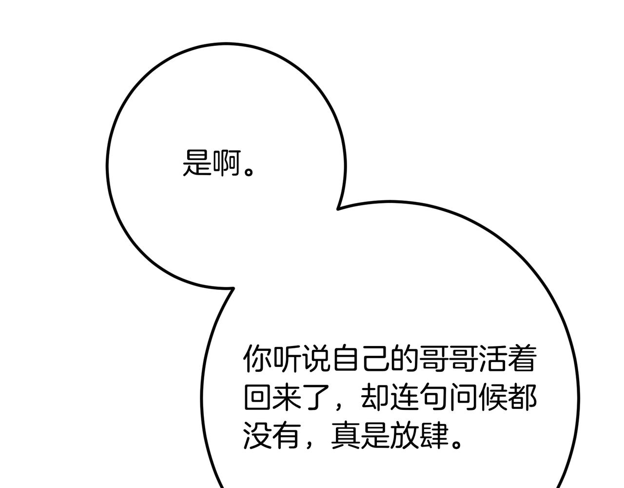 第131话 守护印章(1/7)-第131话