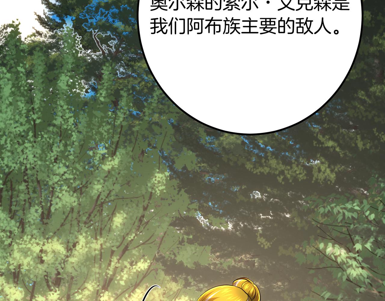 第133话 他也很痛苦吧？(1/7)-第133话