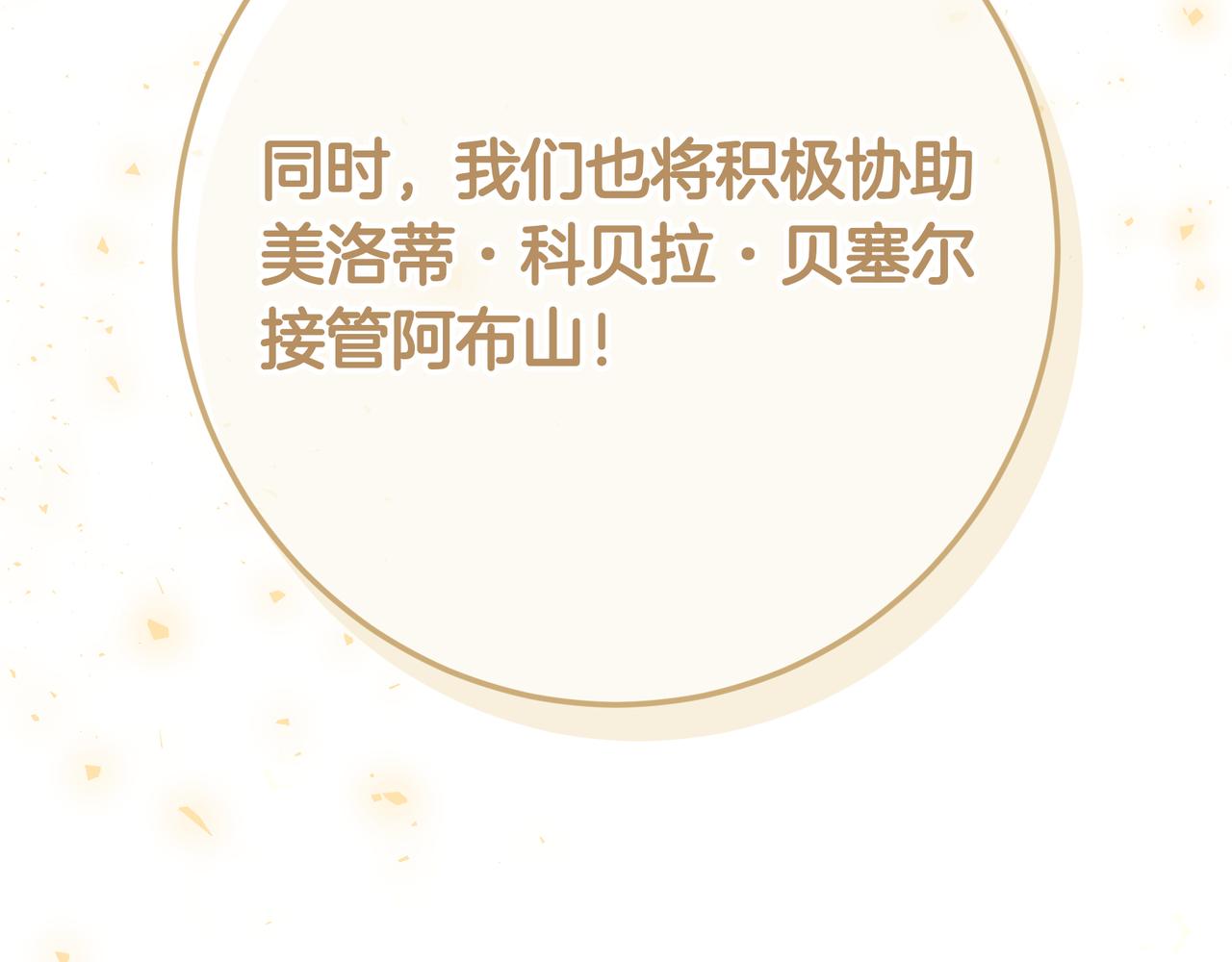 第133话 他也很痛苦吧？(1/7)-第133话