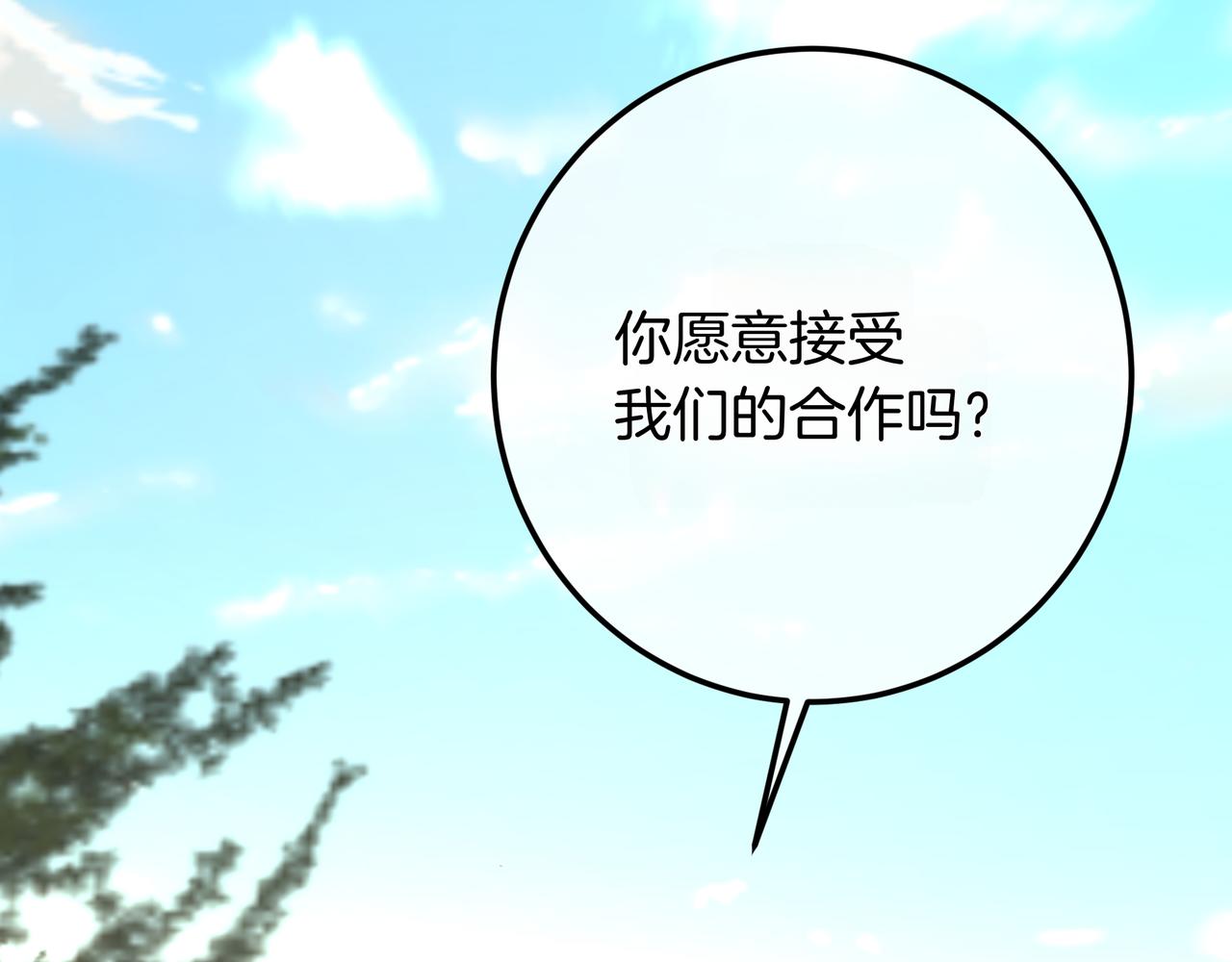 第133话 他也很痛苦吧？(1/7)-第133话