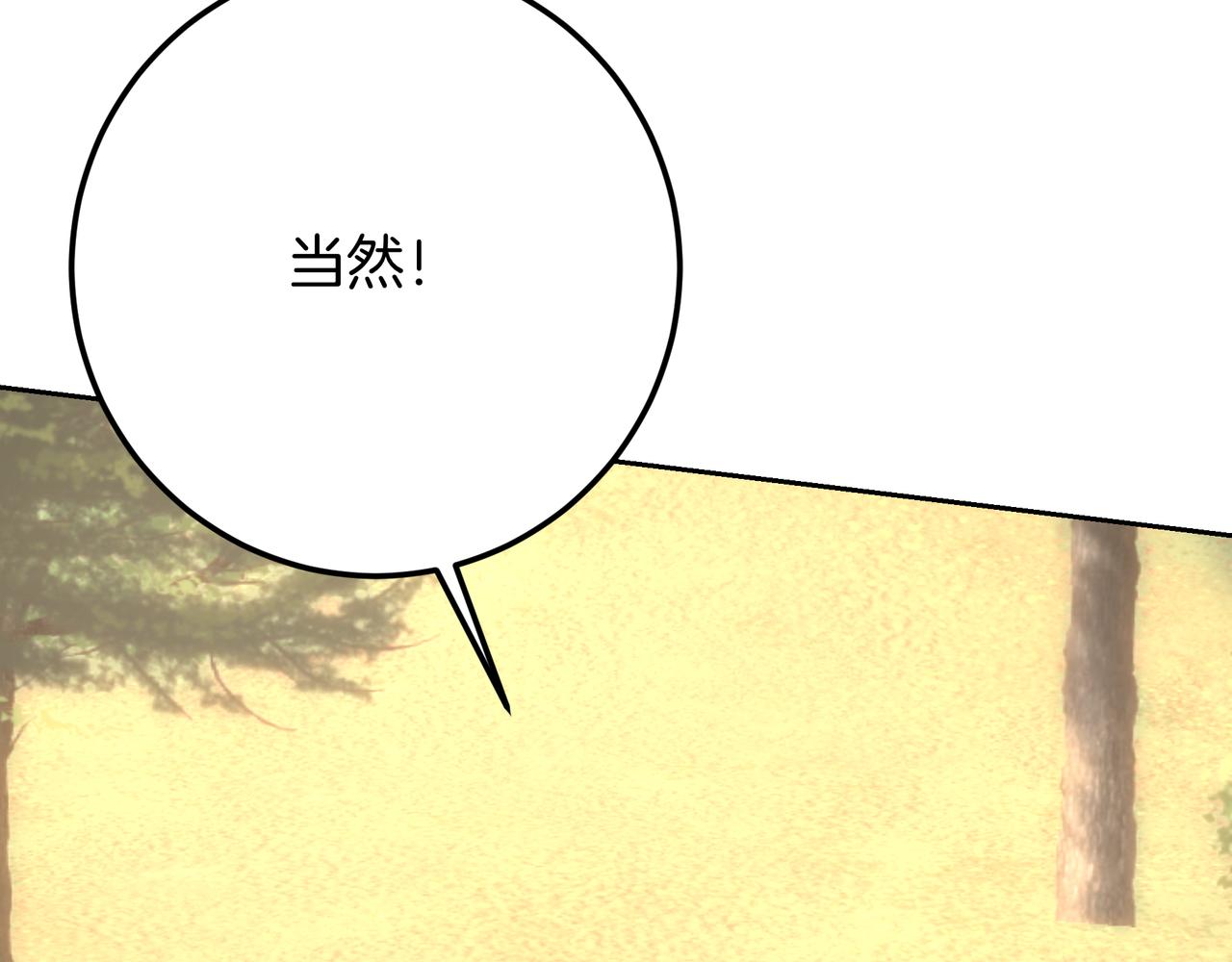 第133话 他也很痛苦吧？(1/7)-第133话