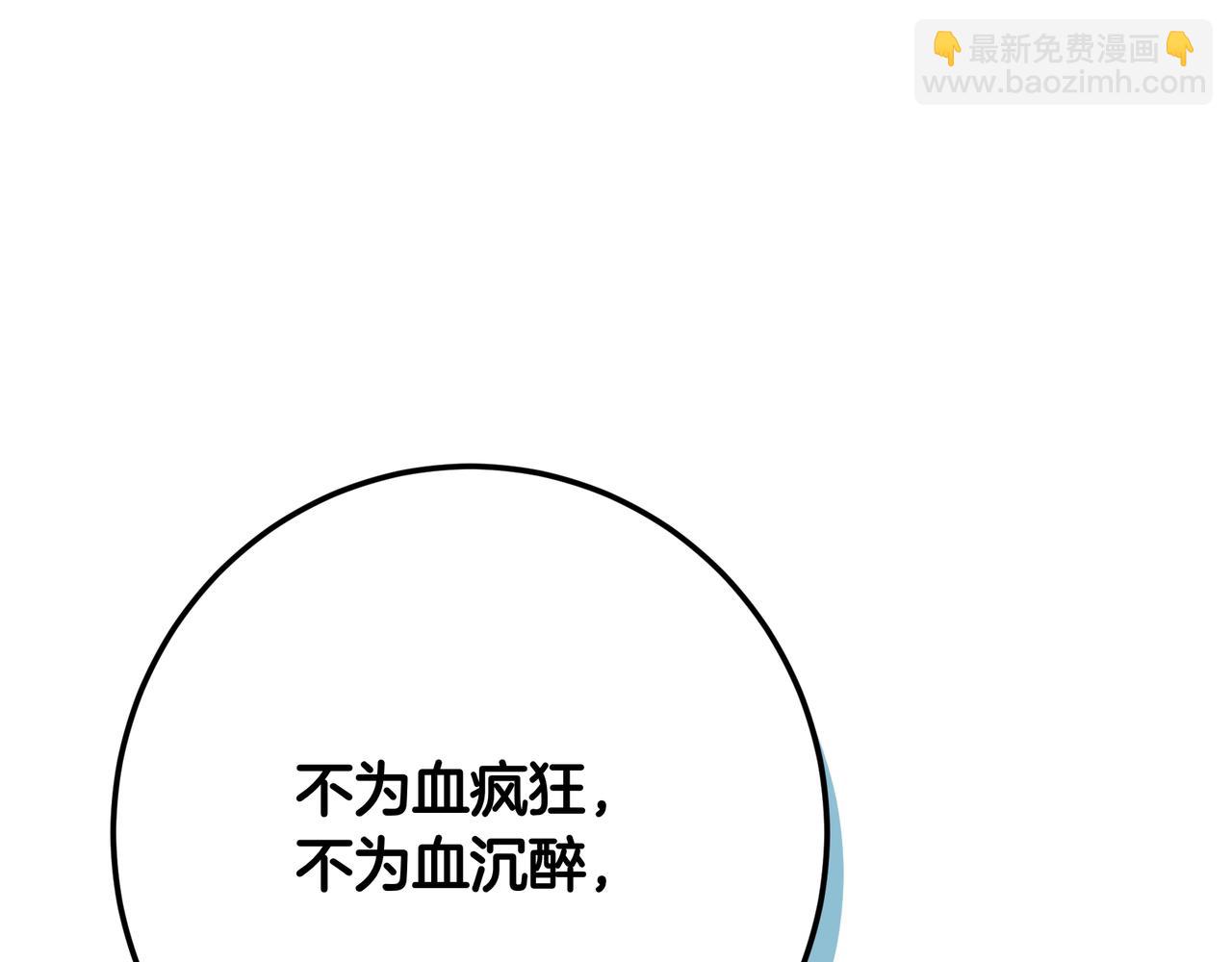 第133话 他也很痛苦吧？(1/7)-第133话