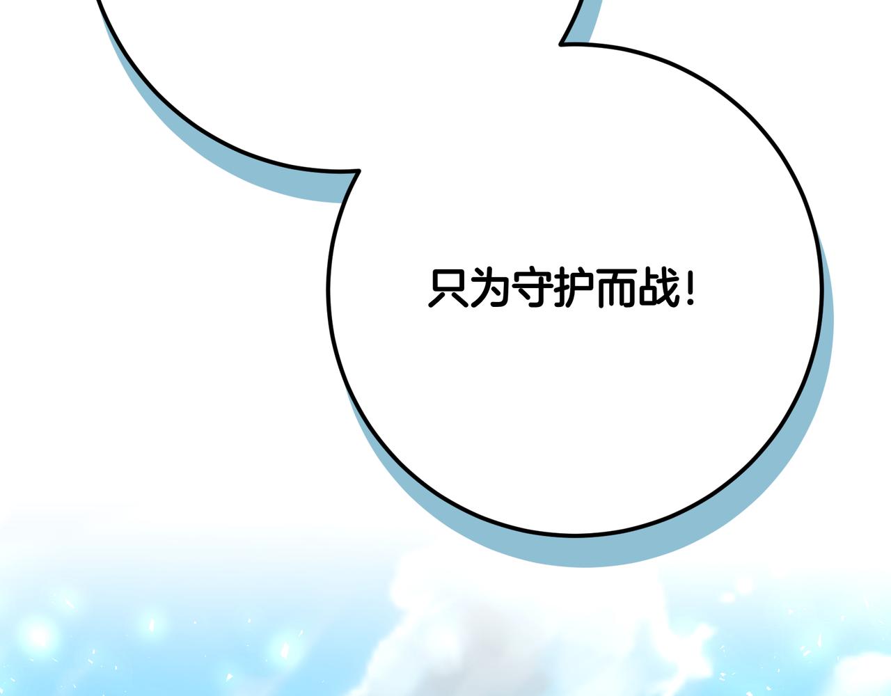 第133话 他也很痛苦吧？(1/7)-第133话