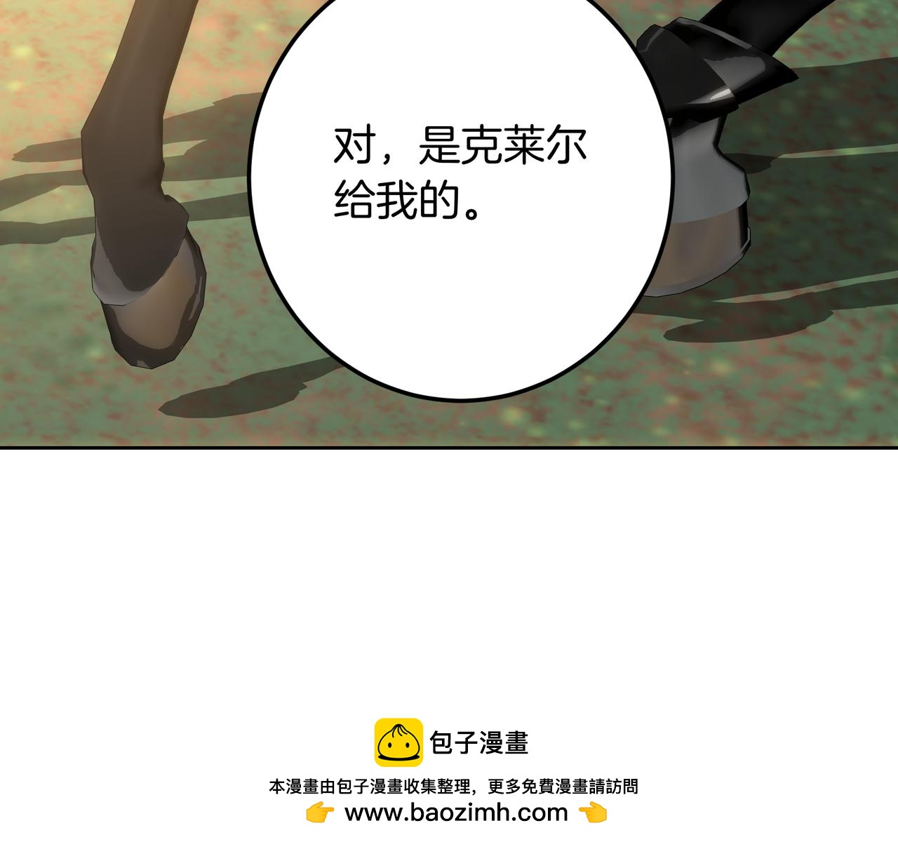第133话 他也很痛苦吧？(1/7)-第133话