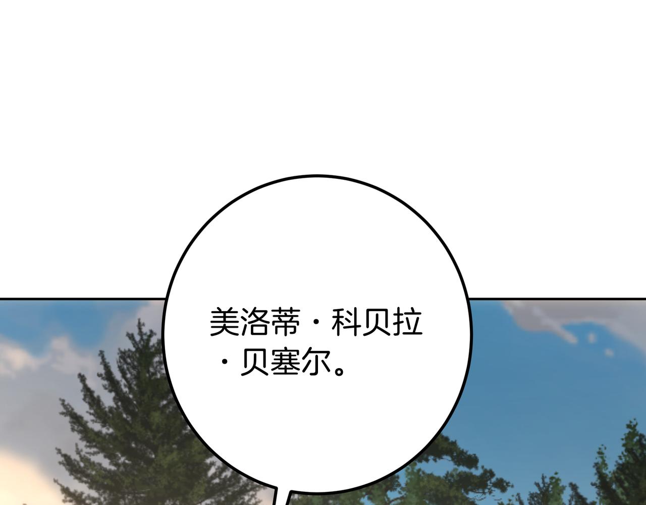 第133话 他也很痛苦吧？(1/7)-第133话