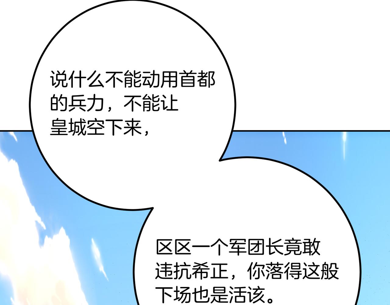第137话 皇帝苏醒了(1/6)-第137话