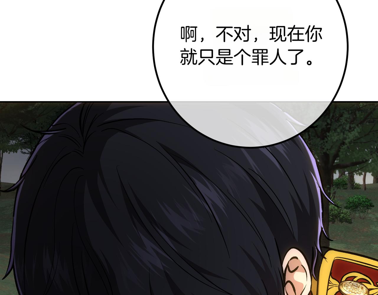第137话 皇帝苏醒了(1/6)-第137话