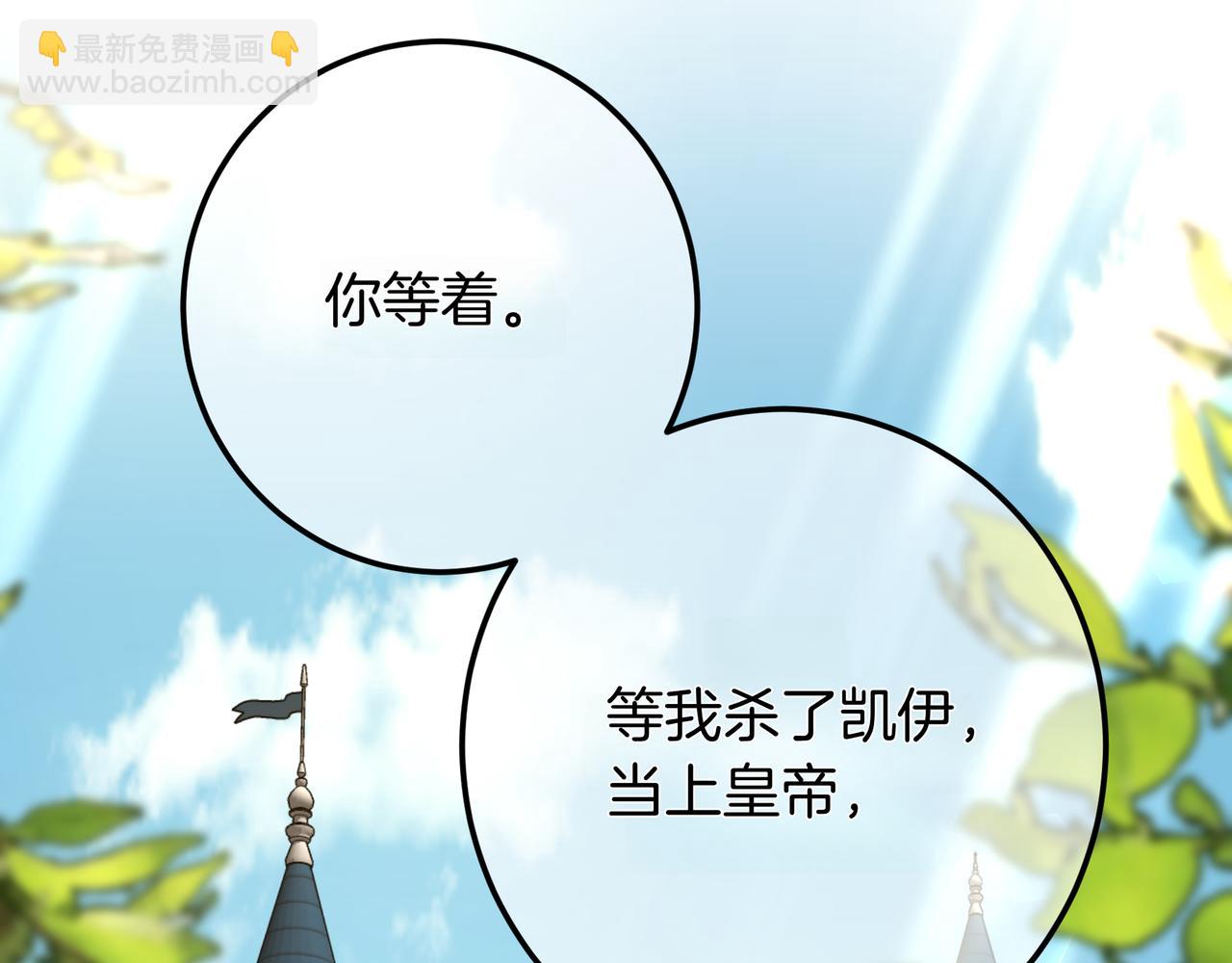 第137话 皇帝苏醒了(1/6)-第137话