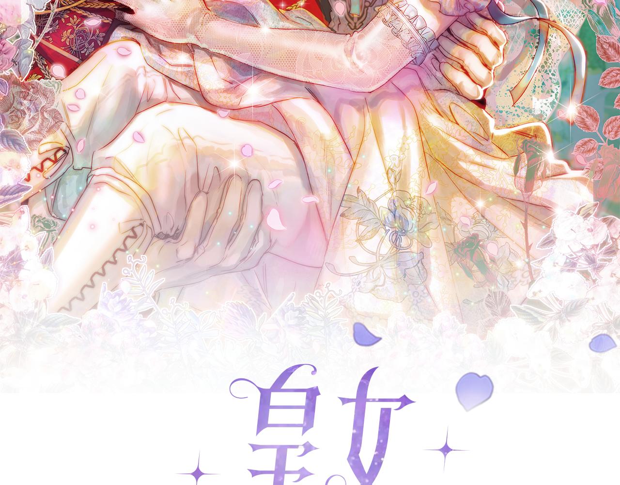第137话 皇帝苏醒了(1/6)-第137话