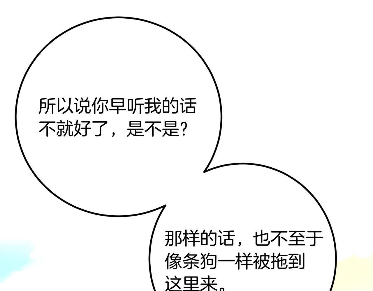 第137话 皇帝苏醒了(1/6)-第137话