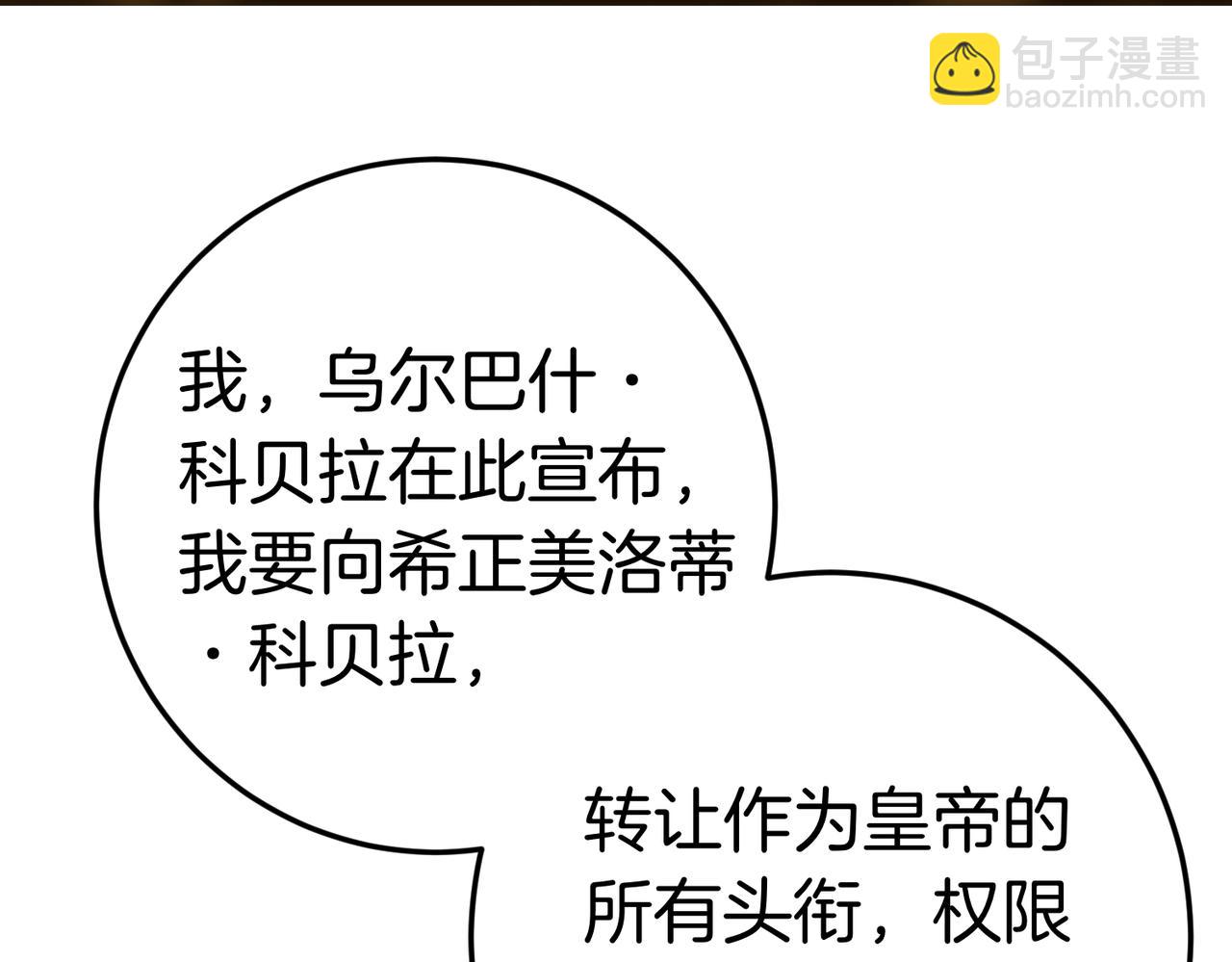 第139话 成为皇帝(1/6)-第139话