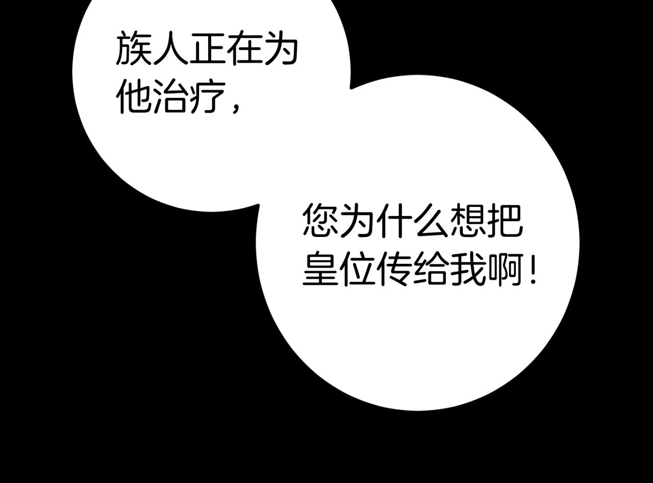 第139话 成为皇帝(1/6)-第139话