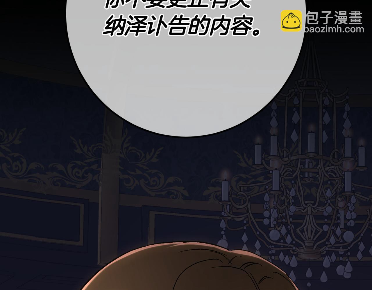 第139话 成为皇帝(1/6)-第139话