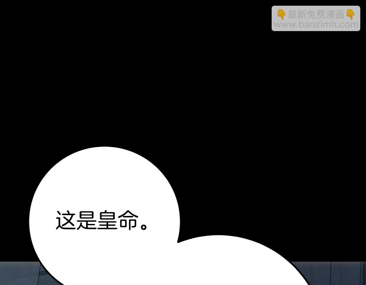 第139话 成为皇帝(1/6)-第139话