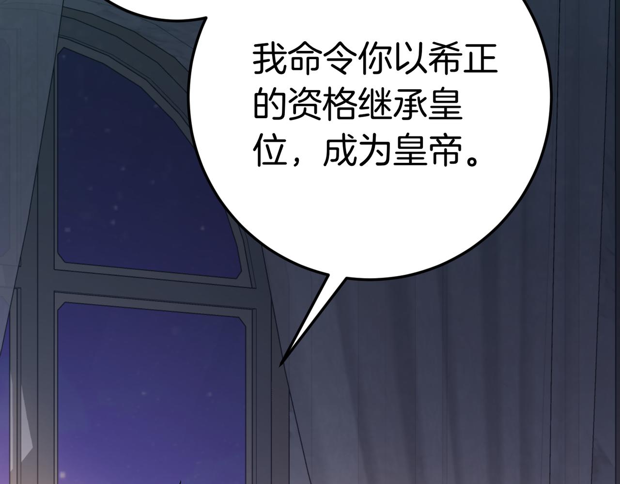 第139话 成为皇帝(1/6)-第139话