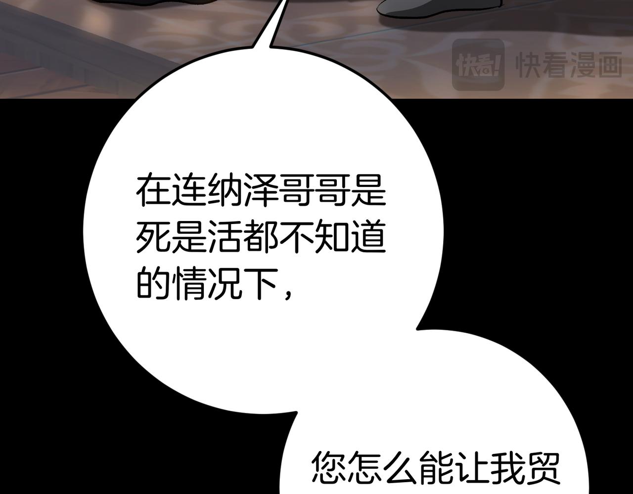 第139话 成为皇帝(1/6)-第139话
