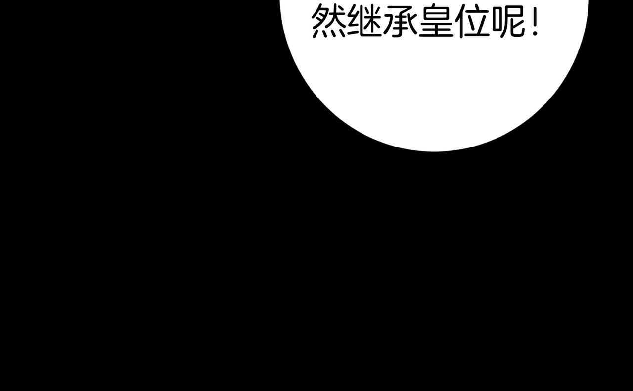 第139话 成为皇帝(1/6)-第139话