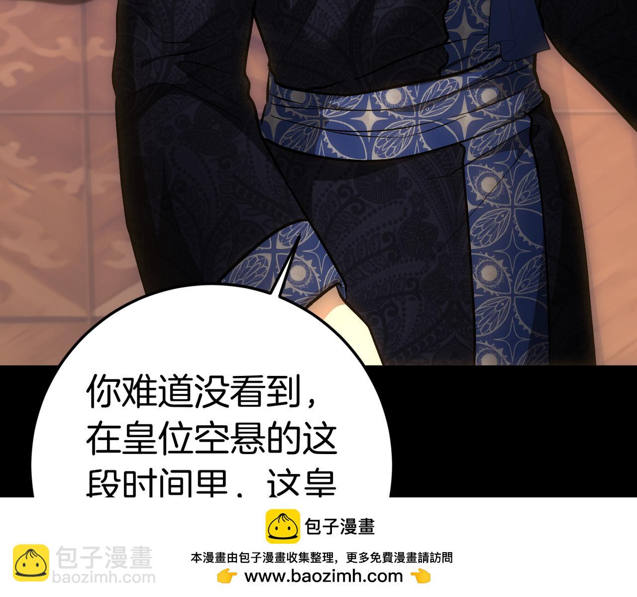 第139话 成为皇帝(1/6)-第139话