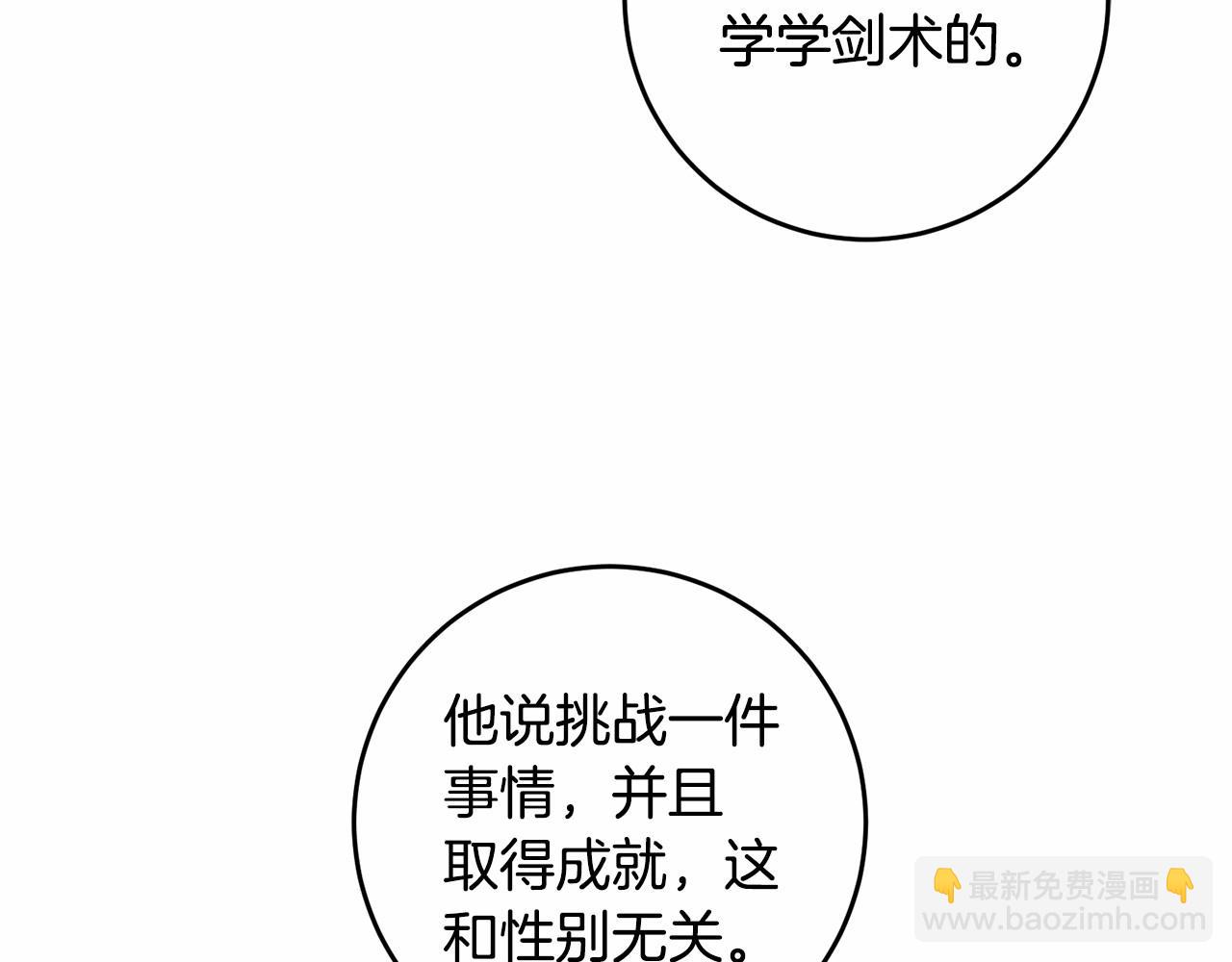 第15话 博弈(1/4)-第15话