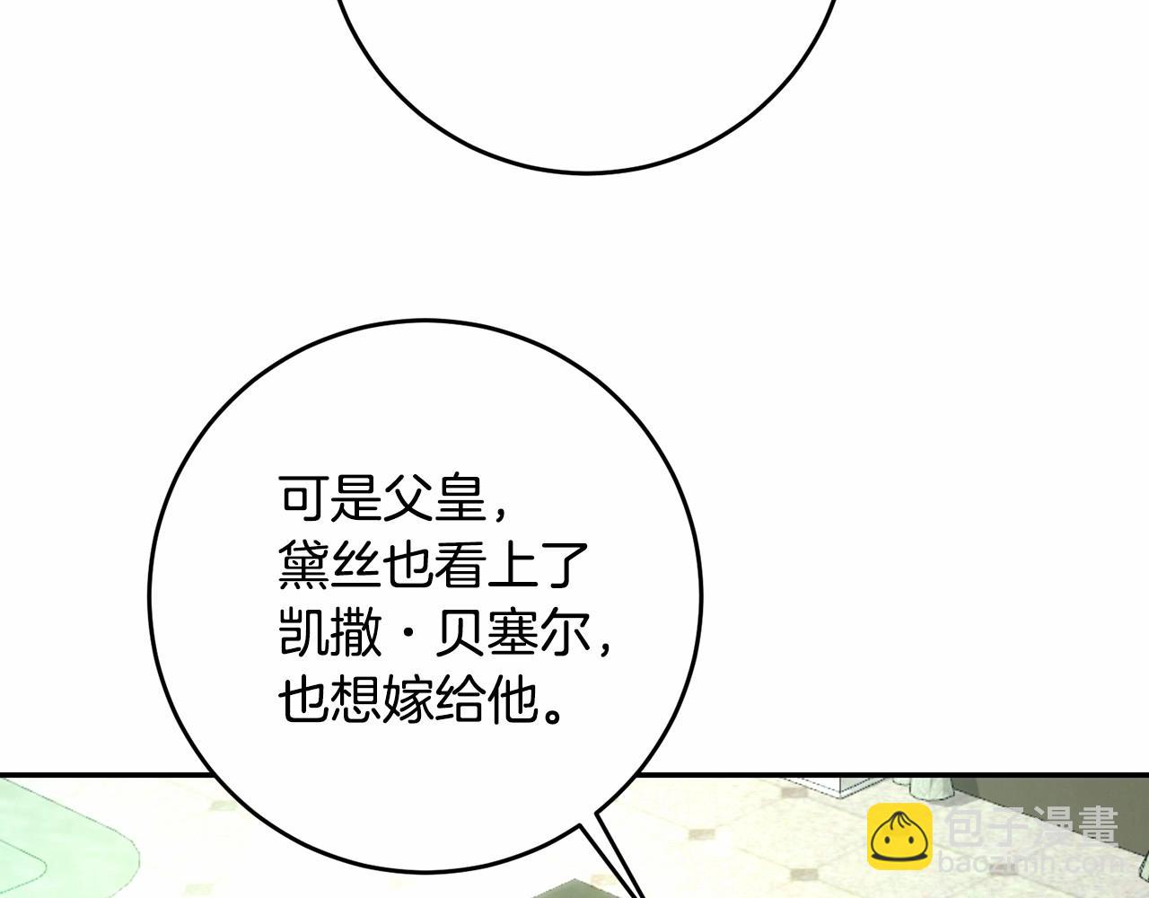 第15话 博弈(1/4)-第15话