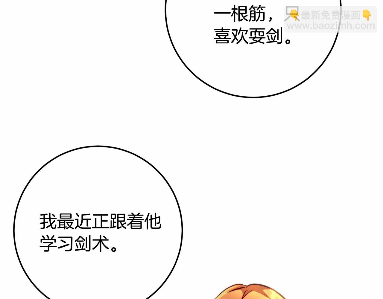第15话 博弈(1/4)-第15话