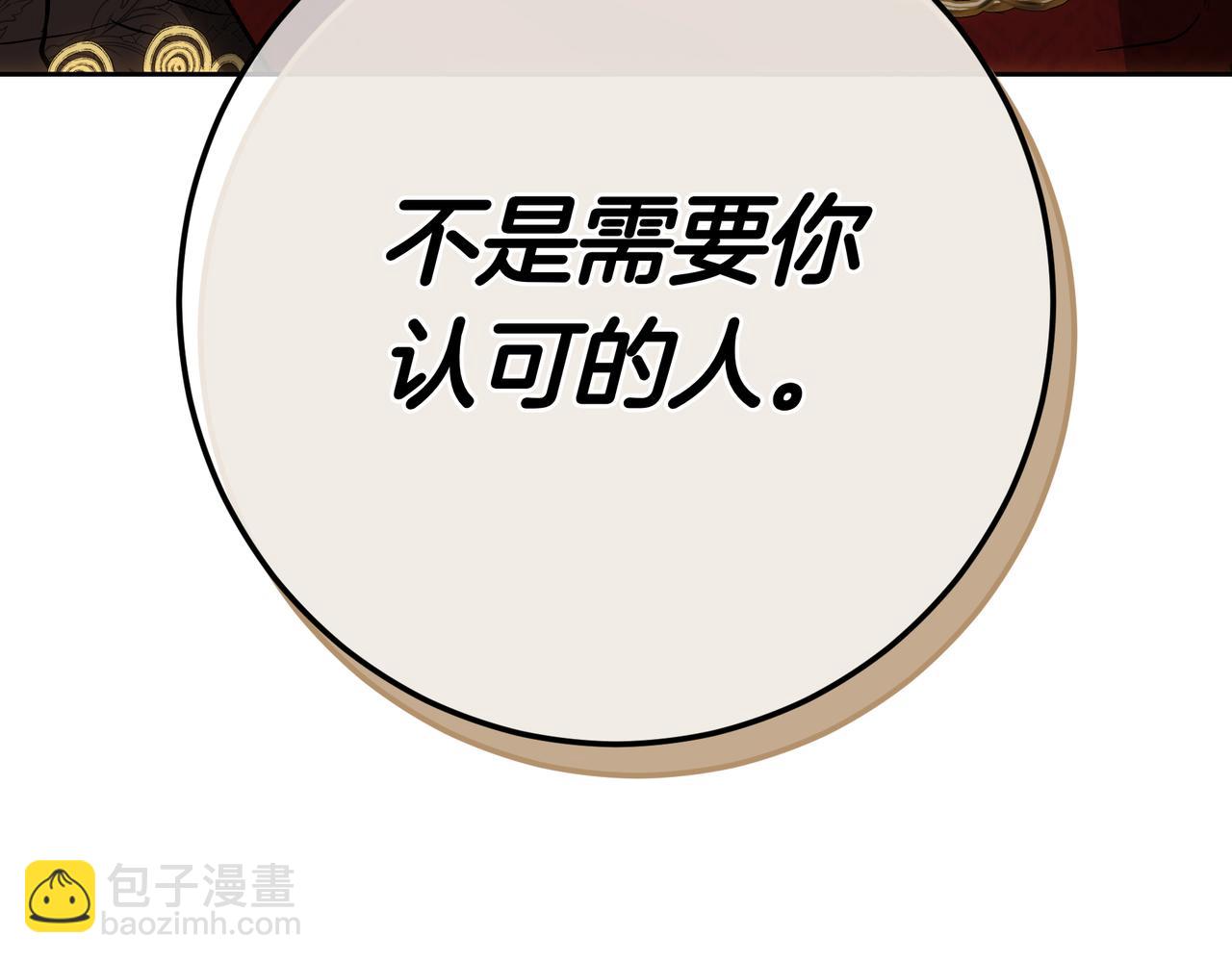 第141话 先皇的命令(1/6)-第141话