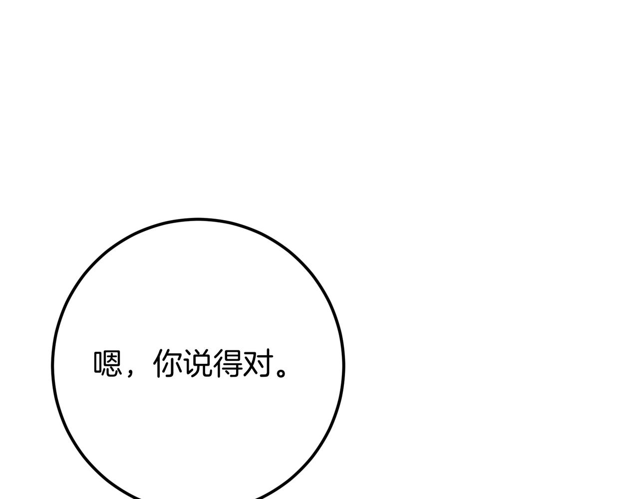 第143话 我永远都在(1/6)-第143话