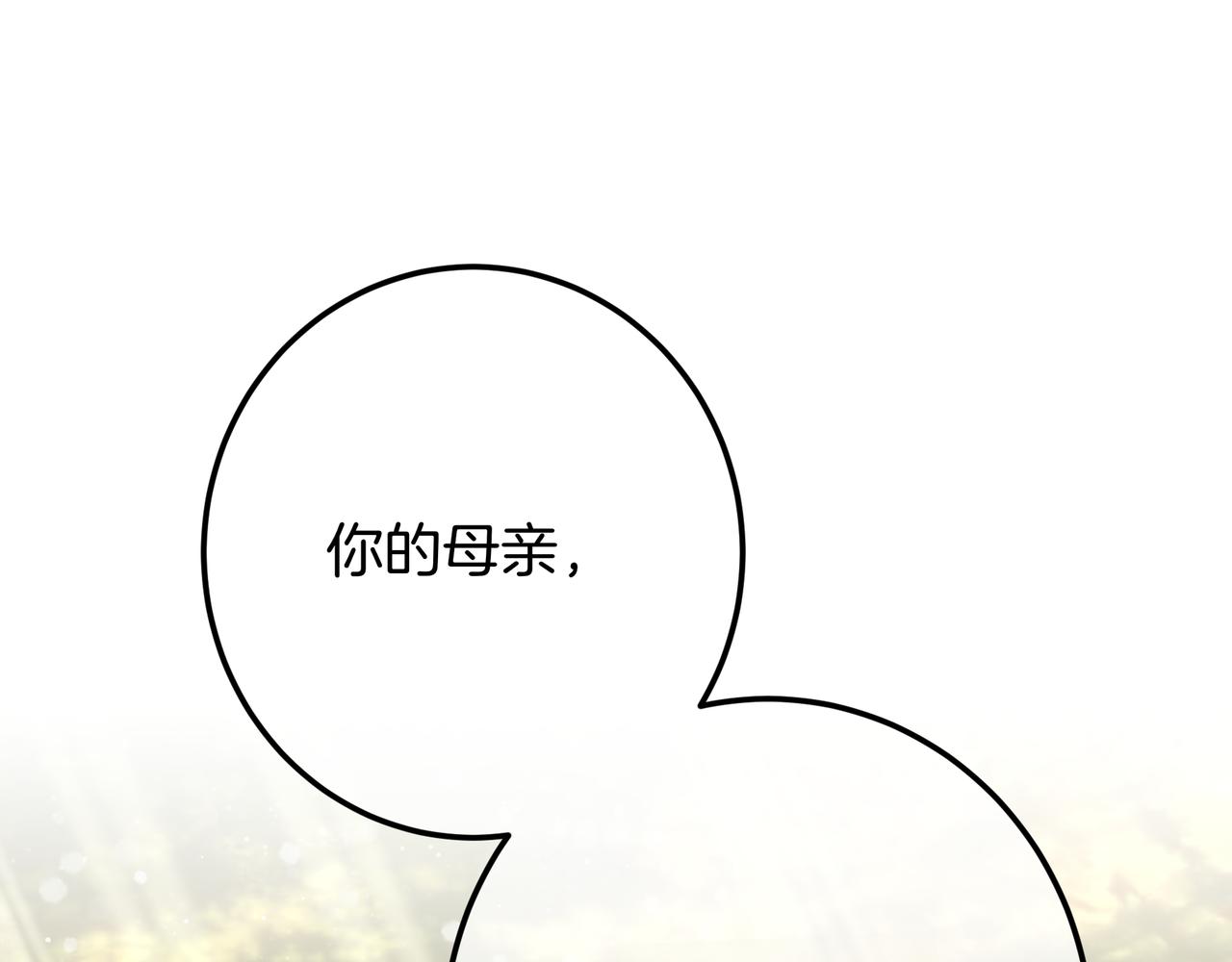 第143话 我永远都在(1/6)-第143话