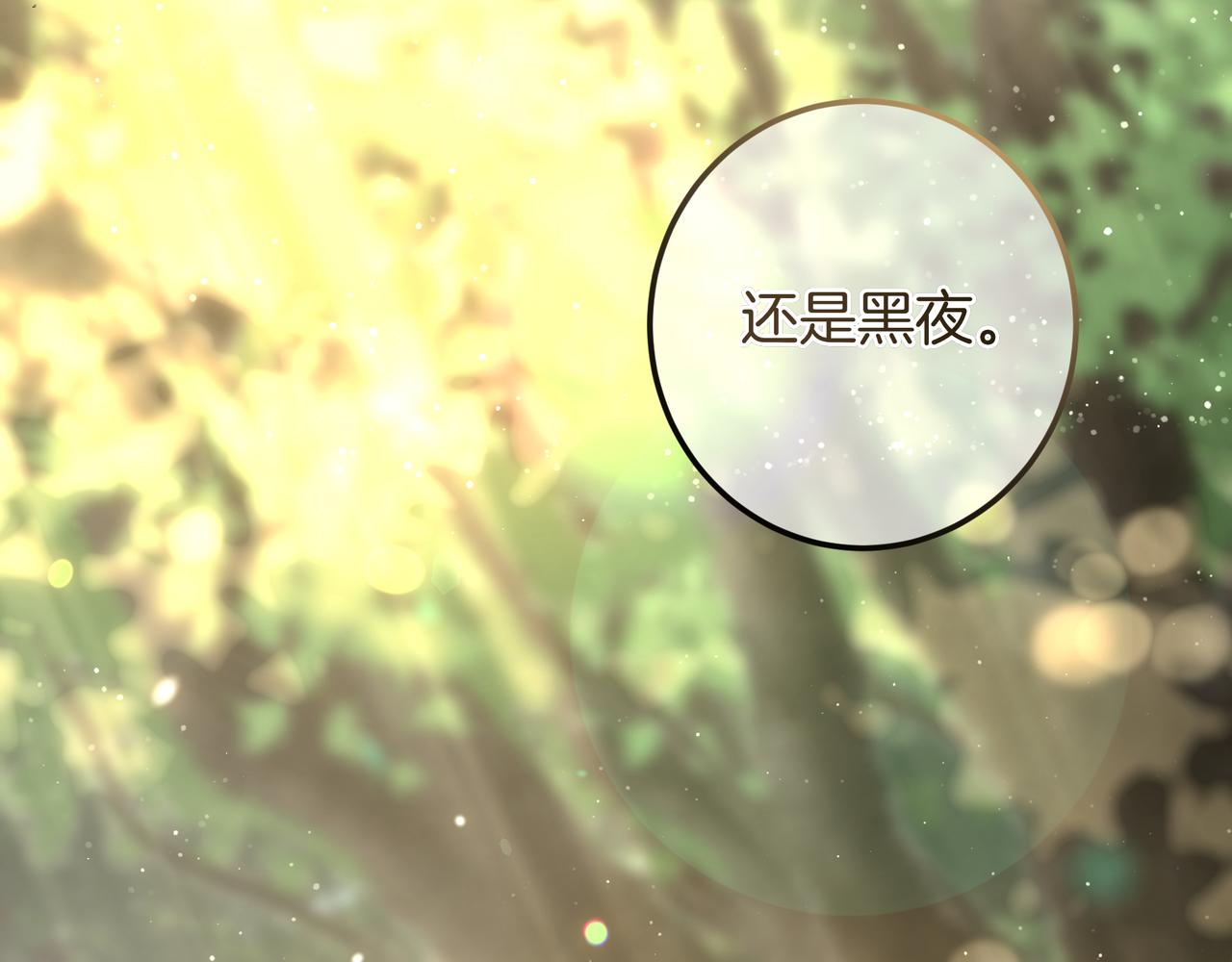 第143话 我永远都在(1/6)-第143话