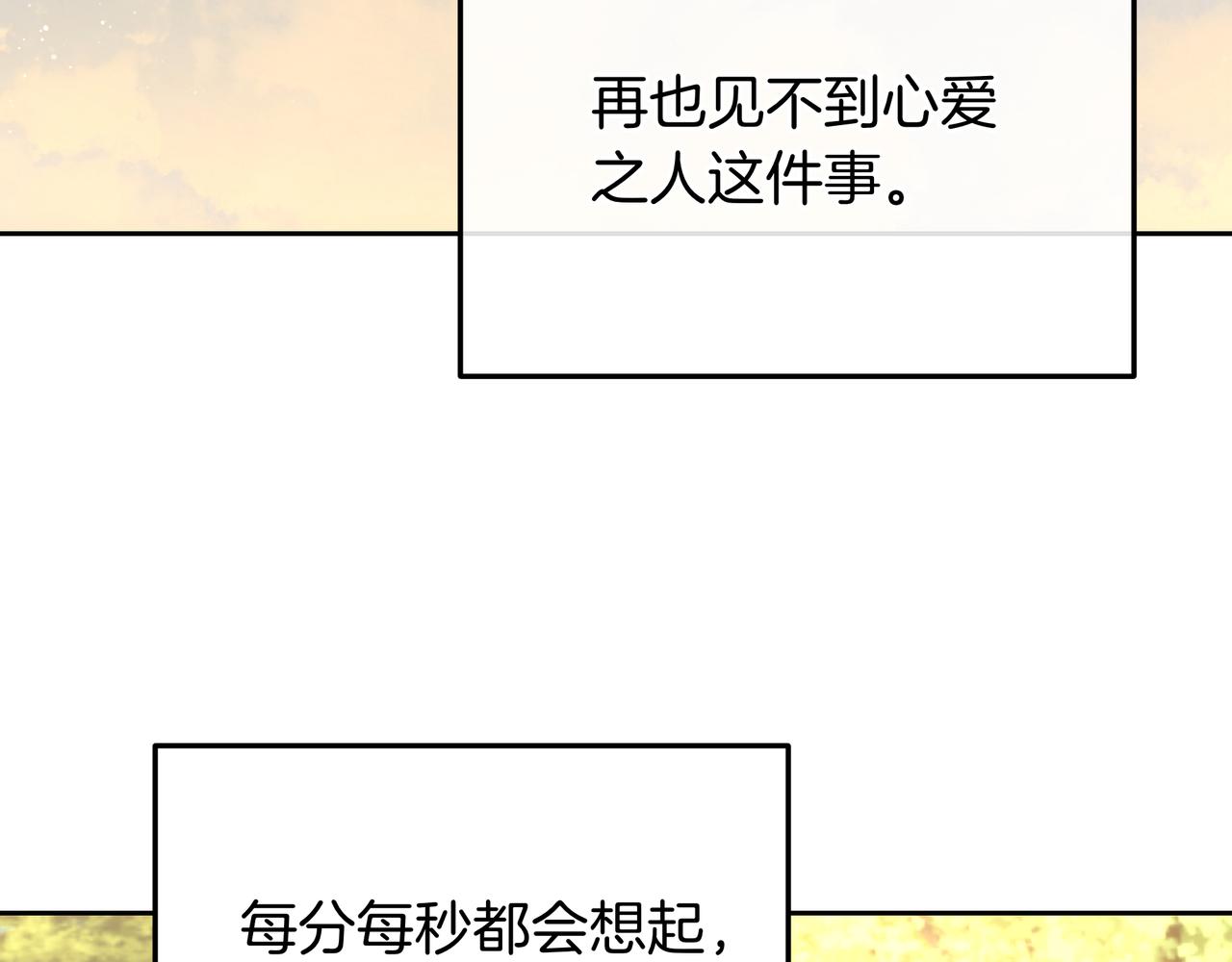 第143话 我永远都在(1/6)-第143话