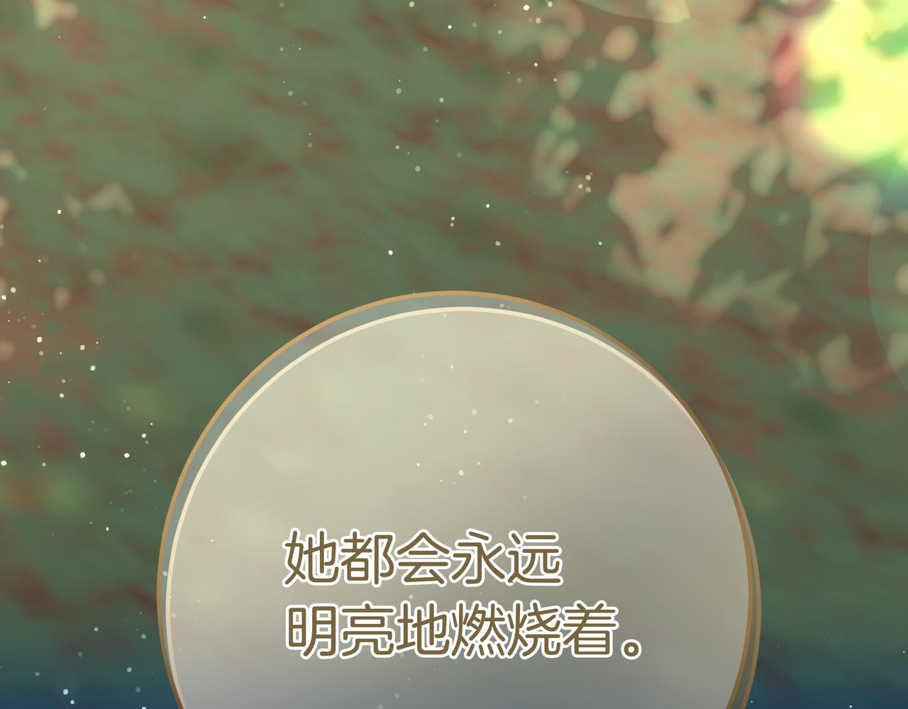 第143话 我永远都在(1/6)-第143话