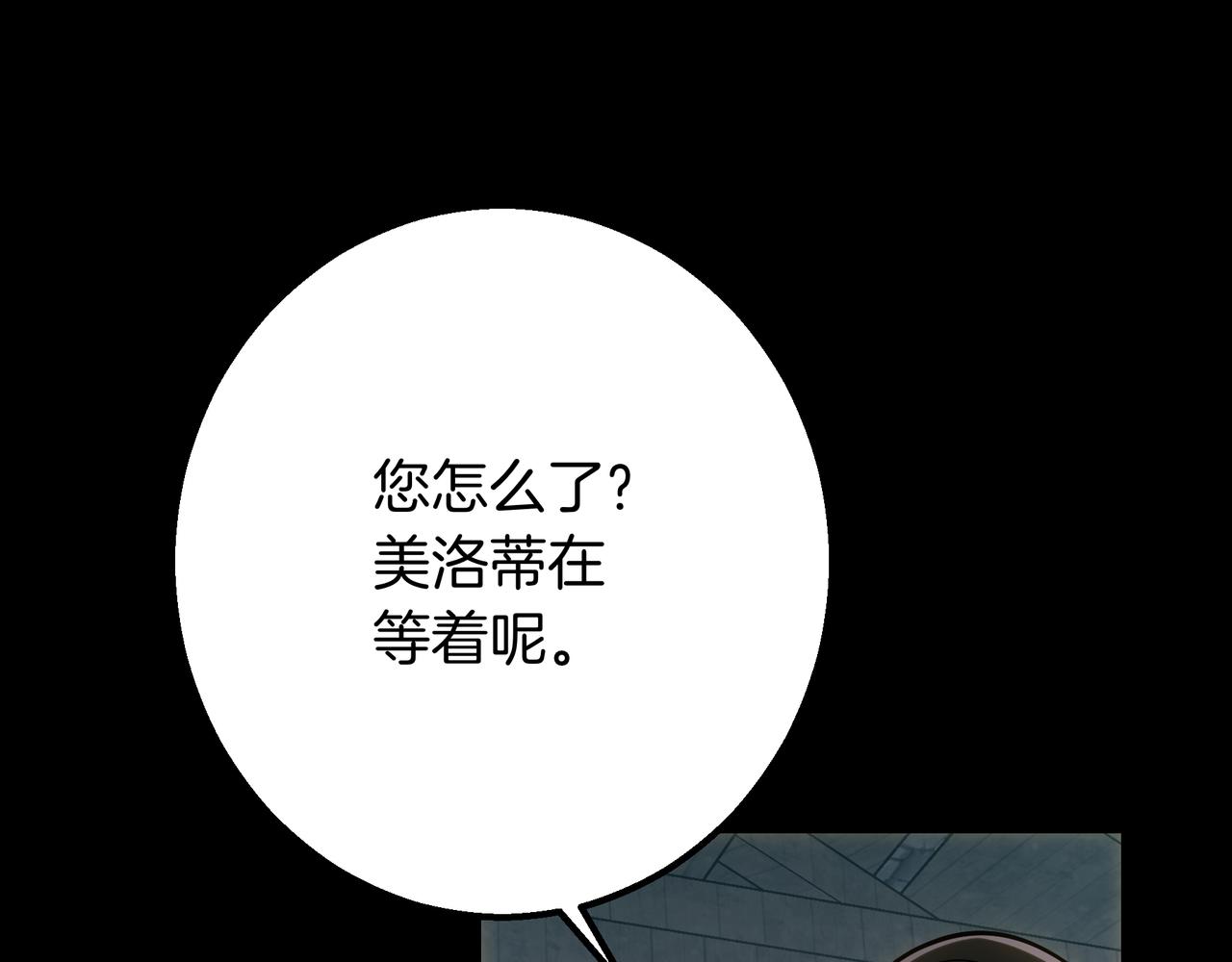 第147话 纳夫君？(1/5)-第147话