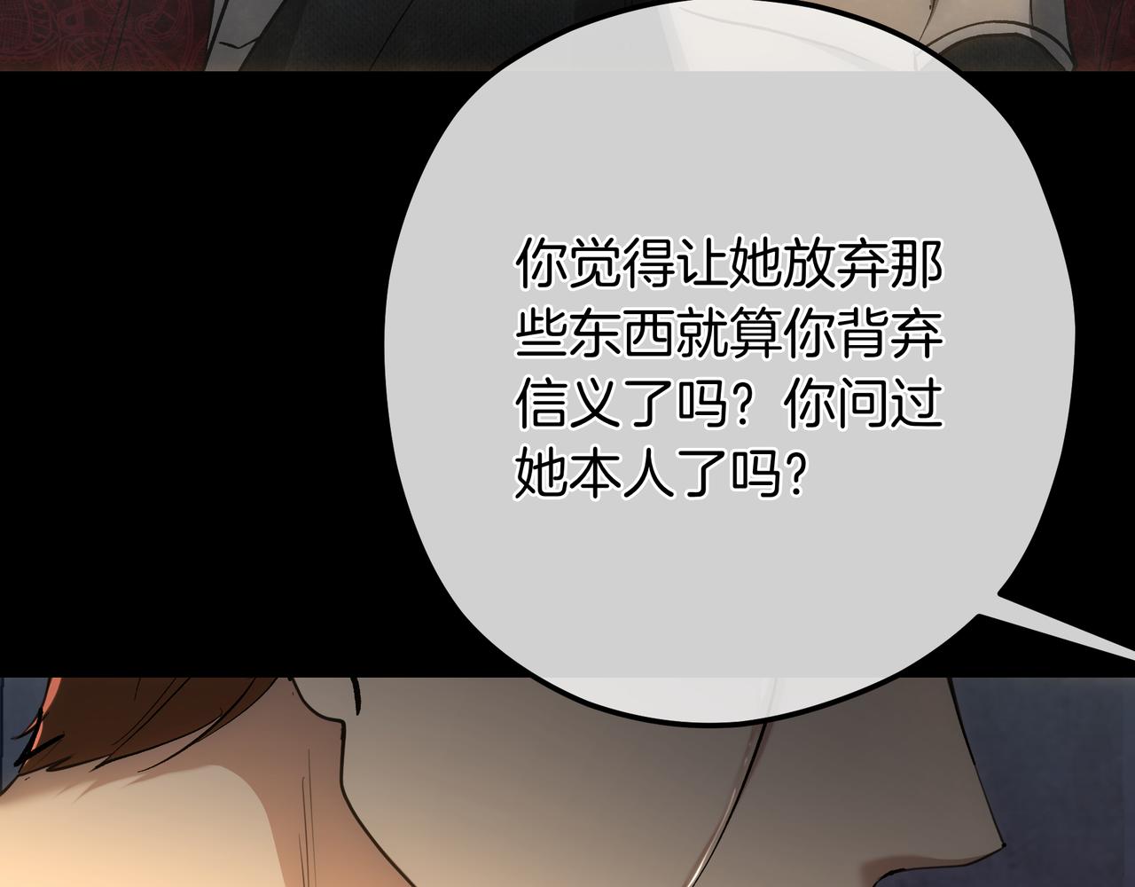 第147话 纳夫君？(1/5)-第147话