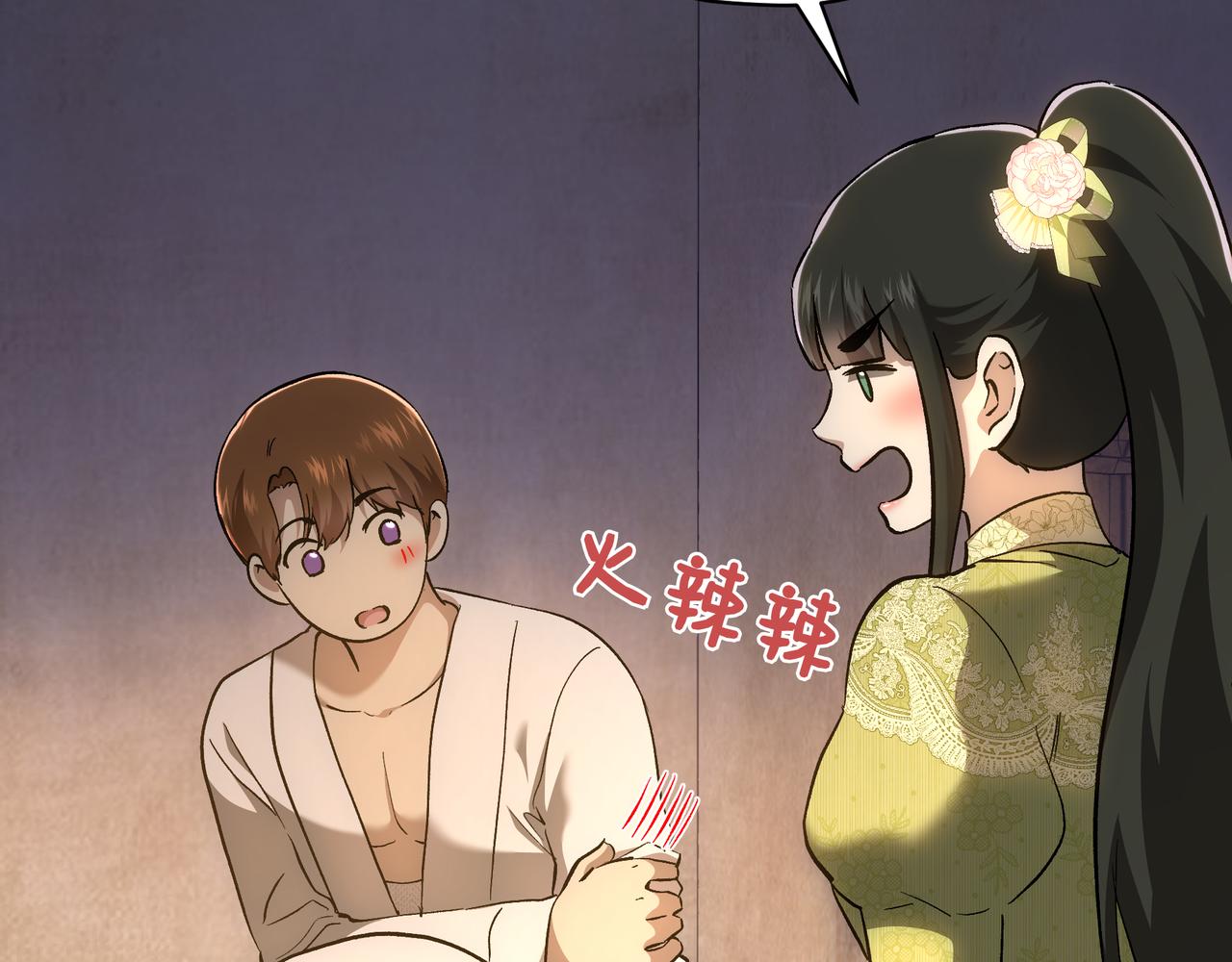 第147话 纳夫君？(1/5)-第147话
