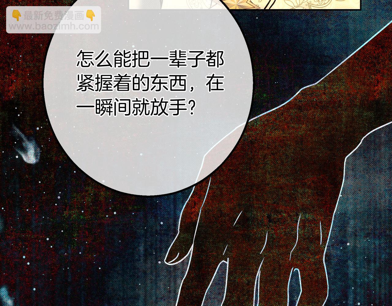第149话 原谅(1/6)-第149话
