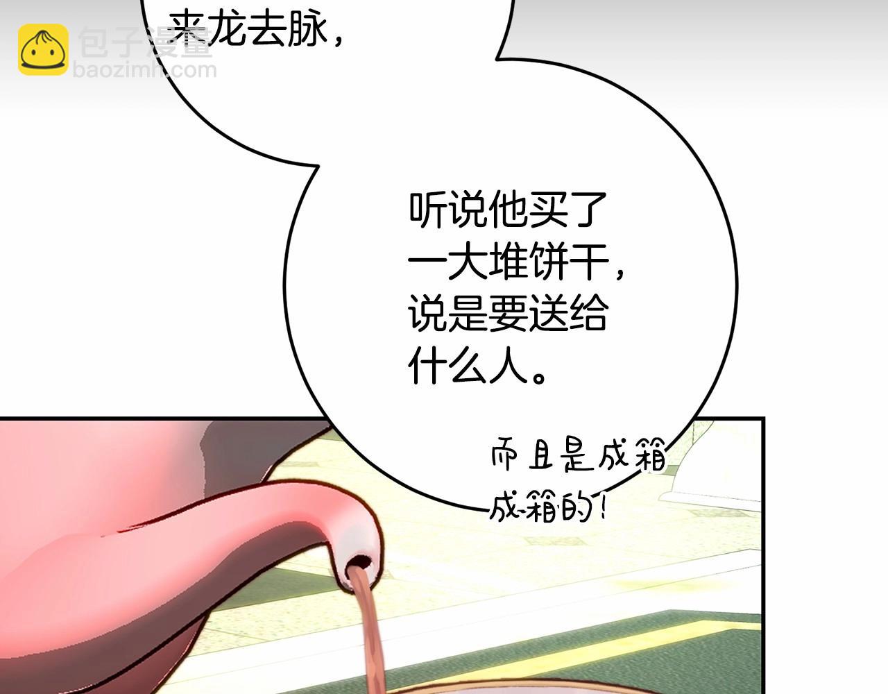 第17话 都很纯情(1/4)-第17话