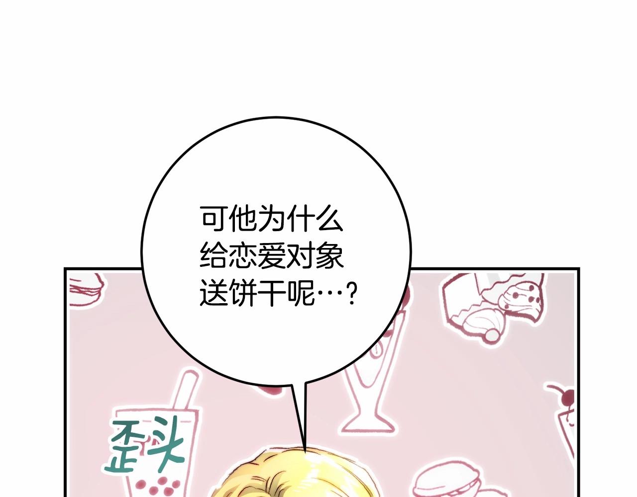 第17话 都很纯情(1/4)-第17话