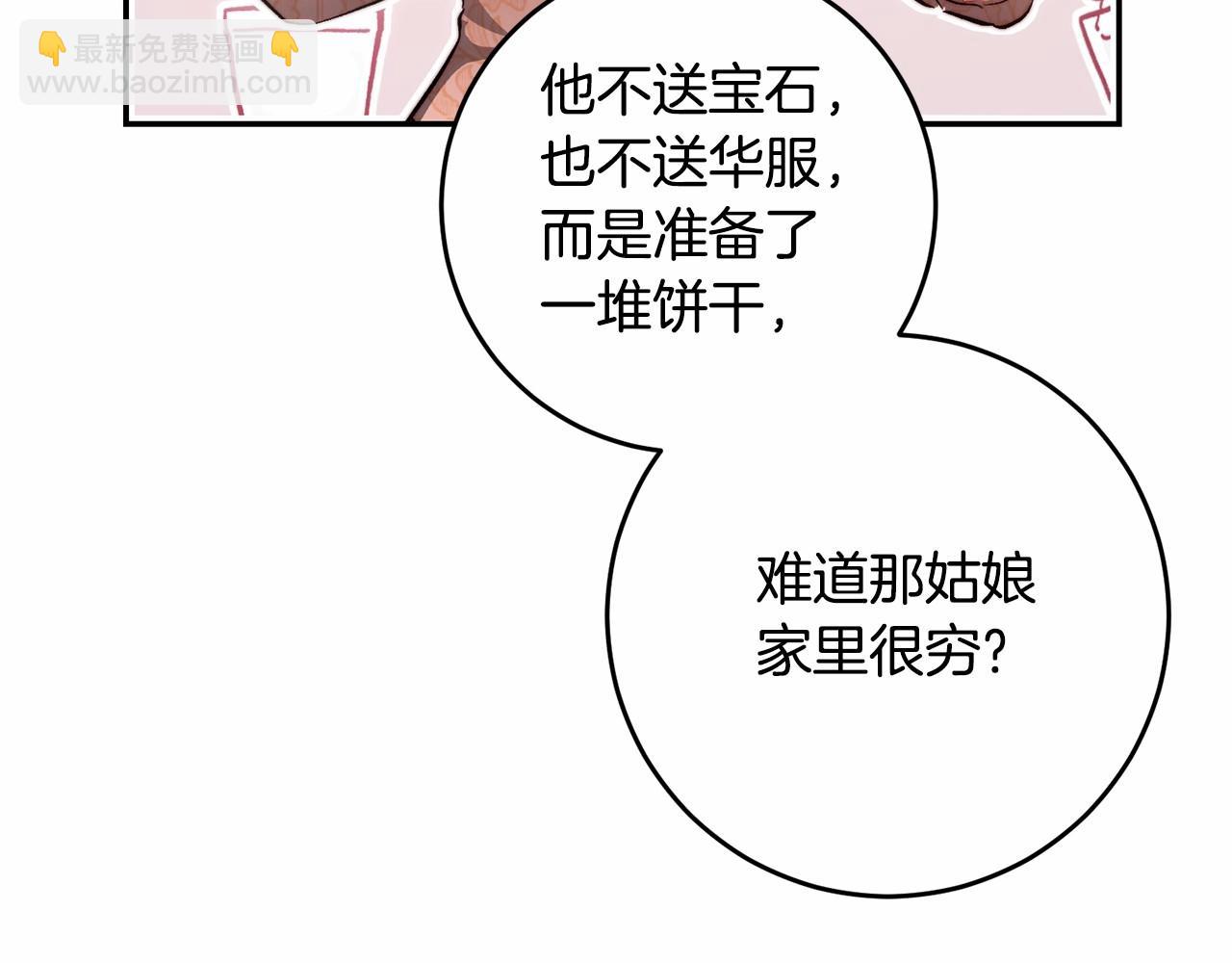 第17话 都很纯情(1/4)-第17话