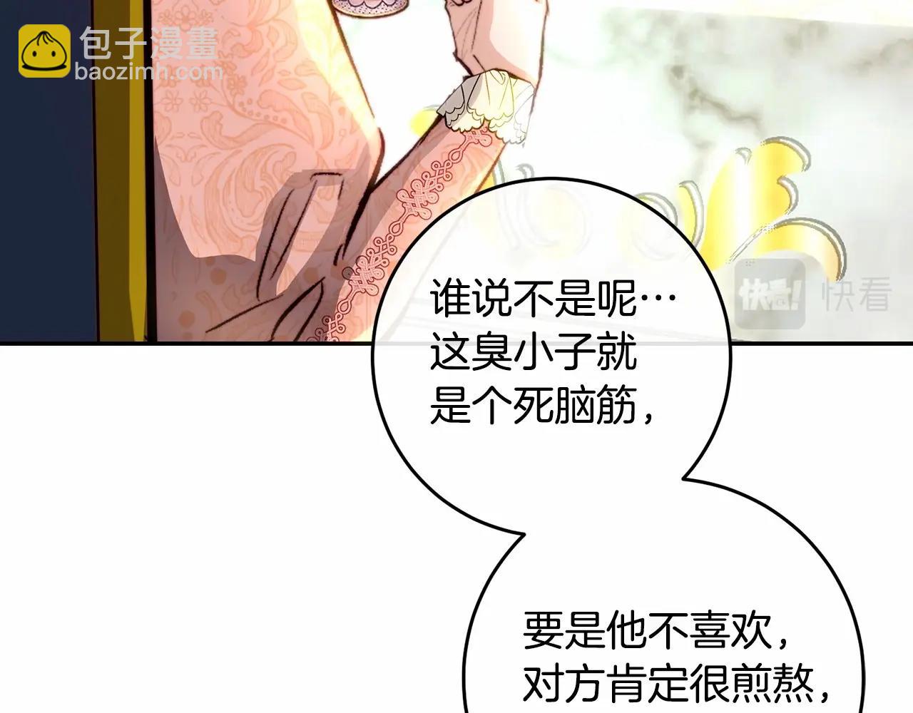 第17话 都很纯情(1/4)-第17话