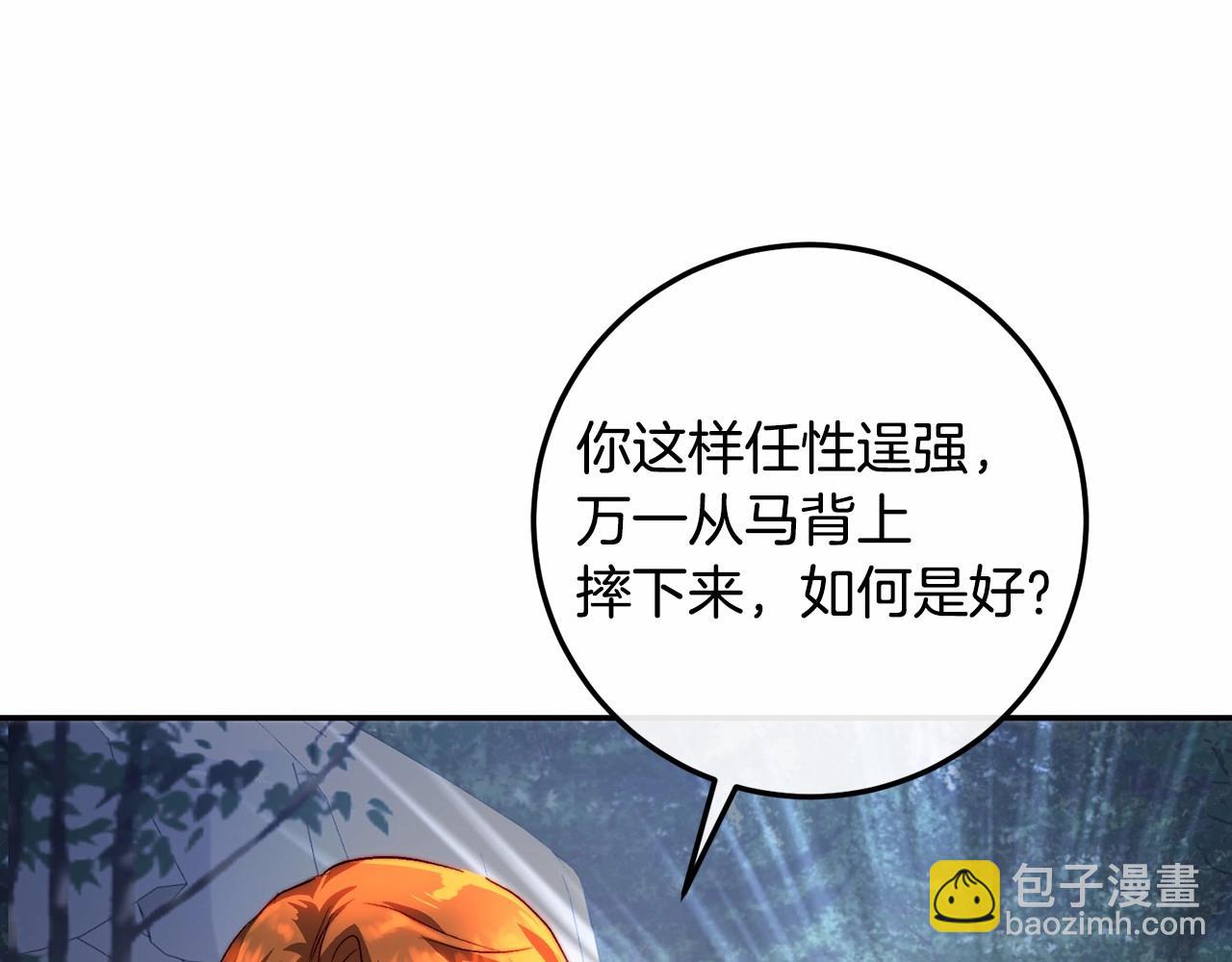 第19话 侧坐？(1/4)-第19话