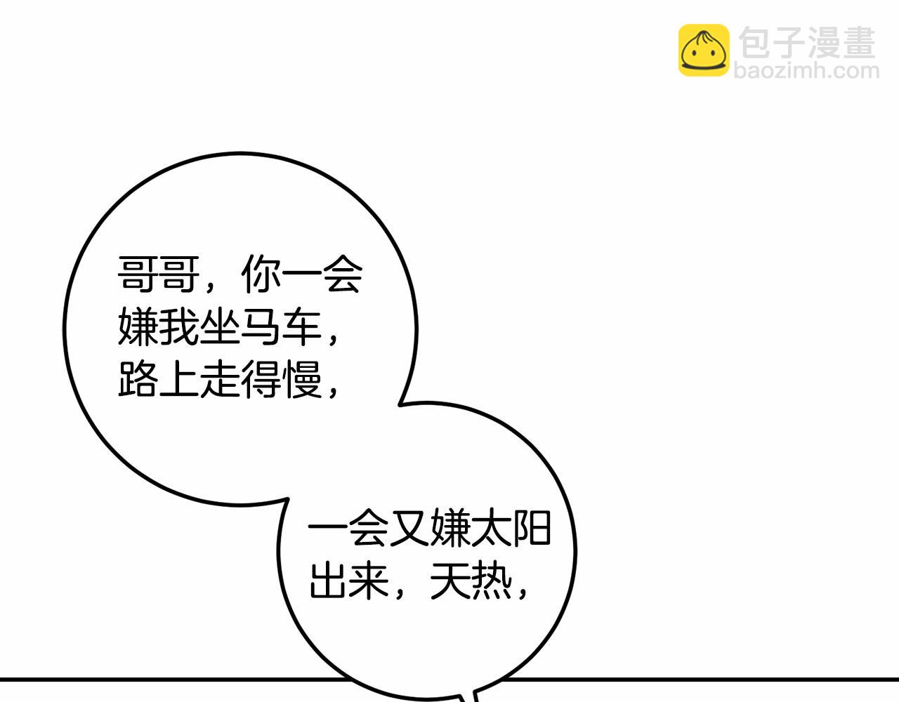 第19话 侧坐？(1/4)-第19话