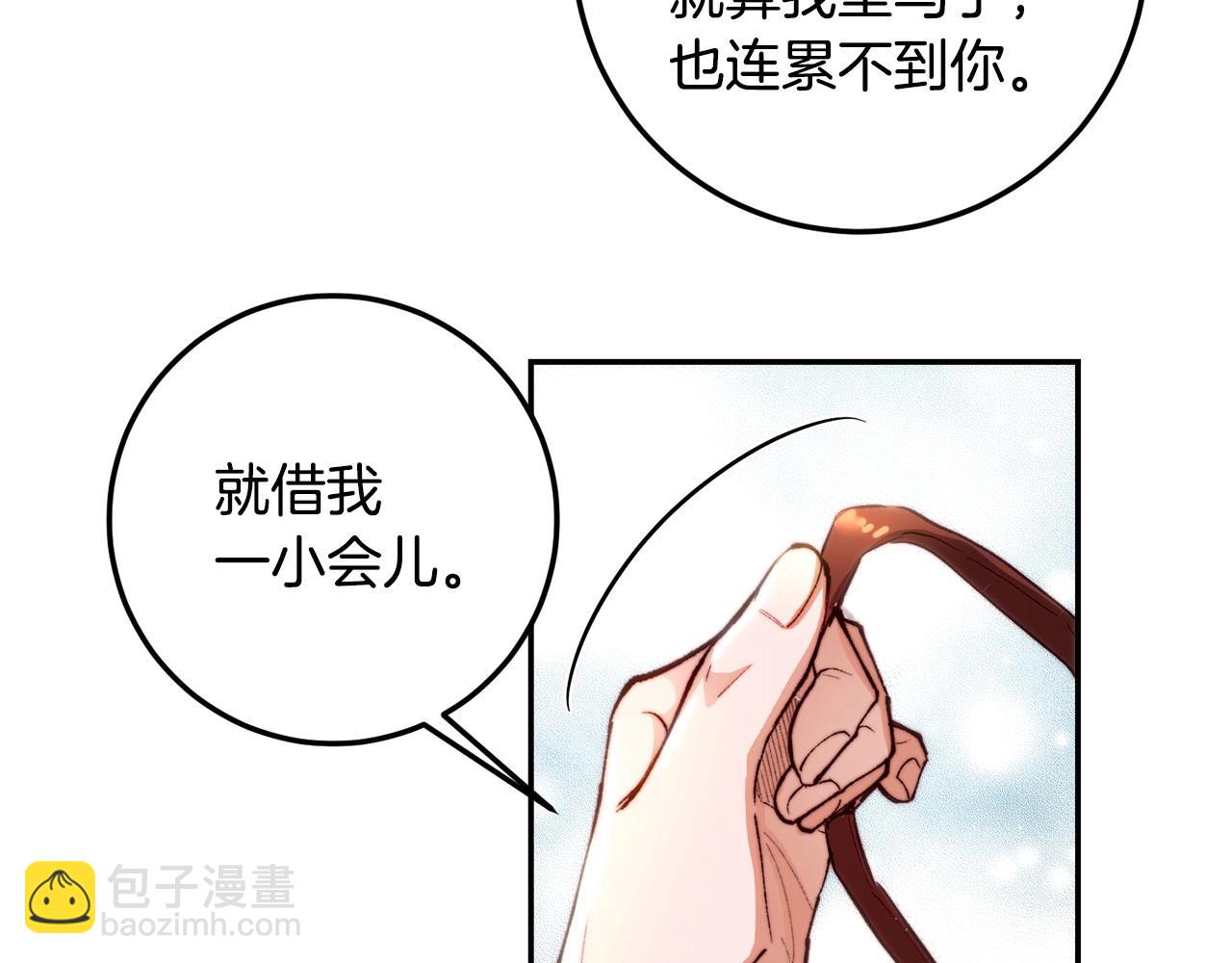 第19话 侧坐？(1/4)-第19话