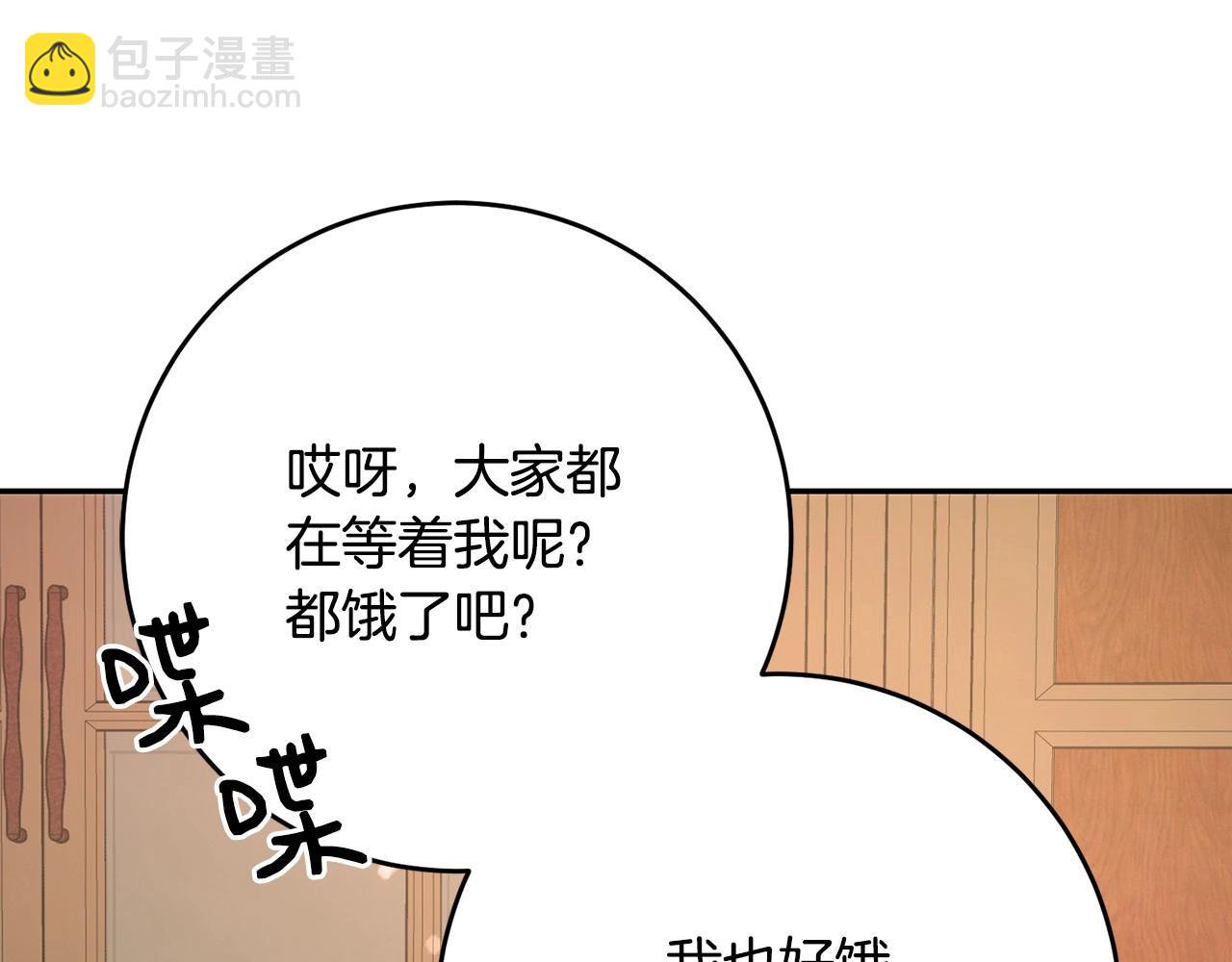 第3话 两位皇后(1/4)-第3话