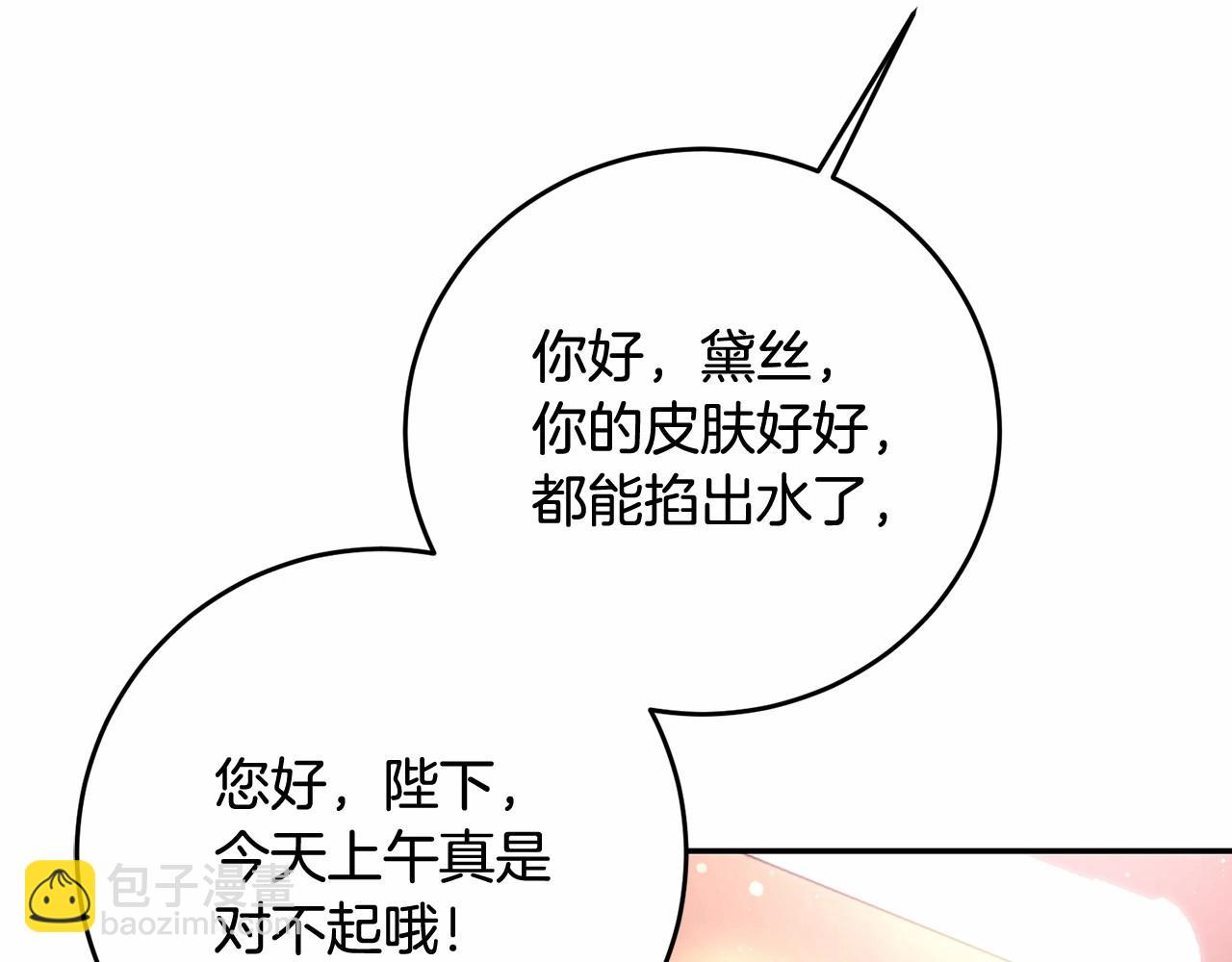 第3话 两位皇后(1/4)-第3话