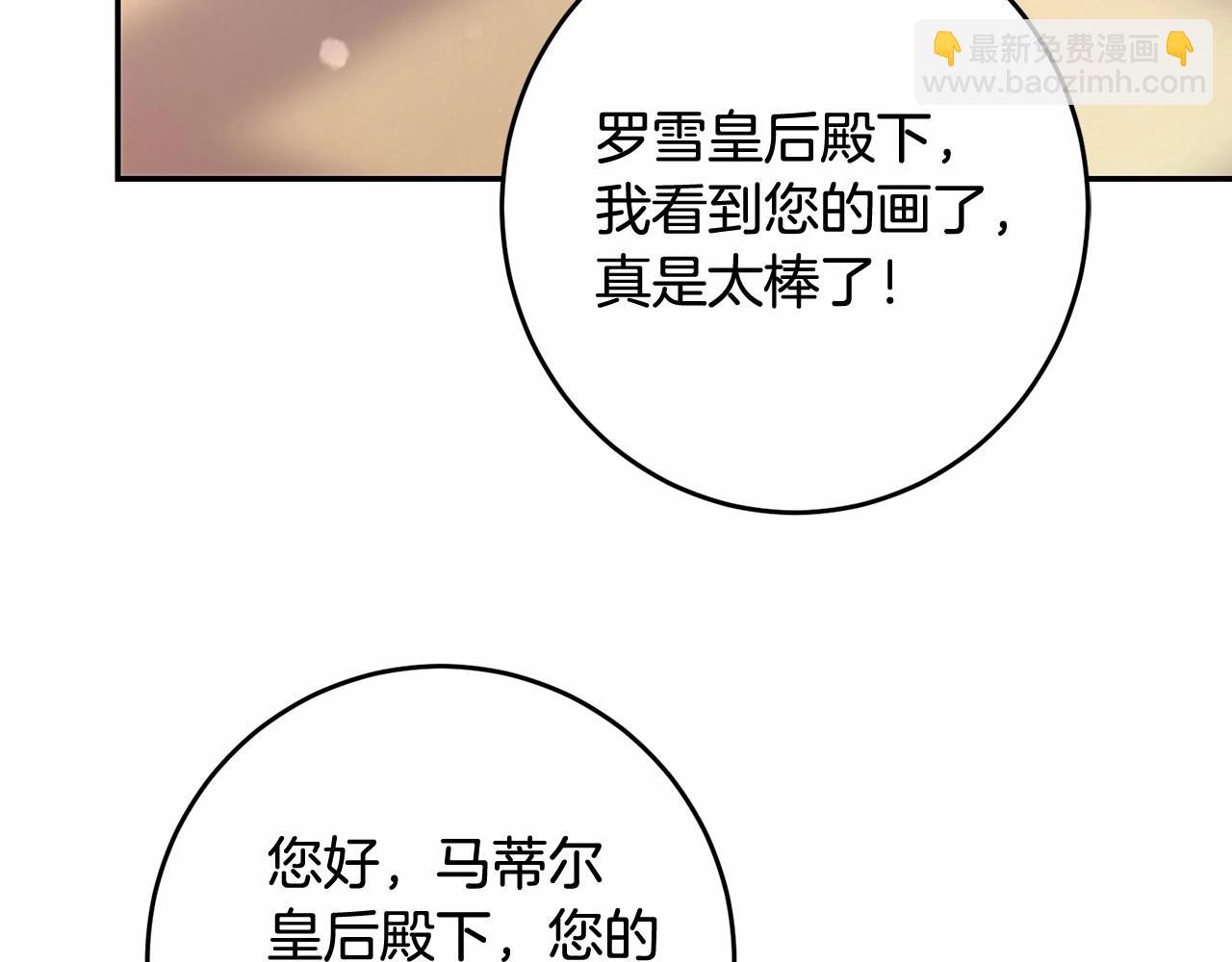 第3话 两位皇后(1/4)-第3话