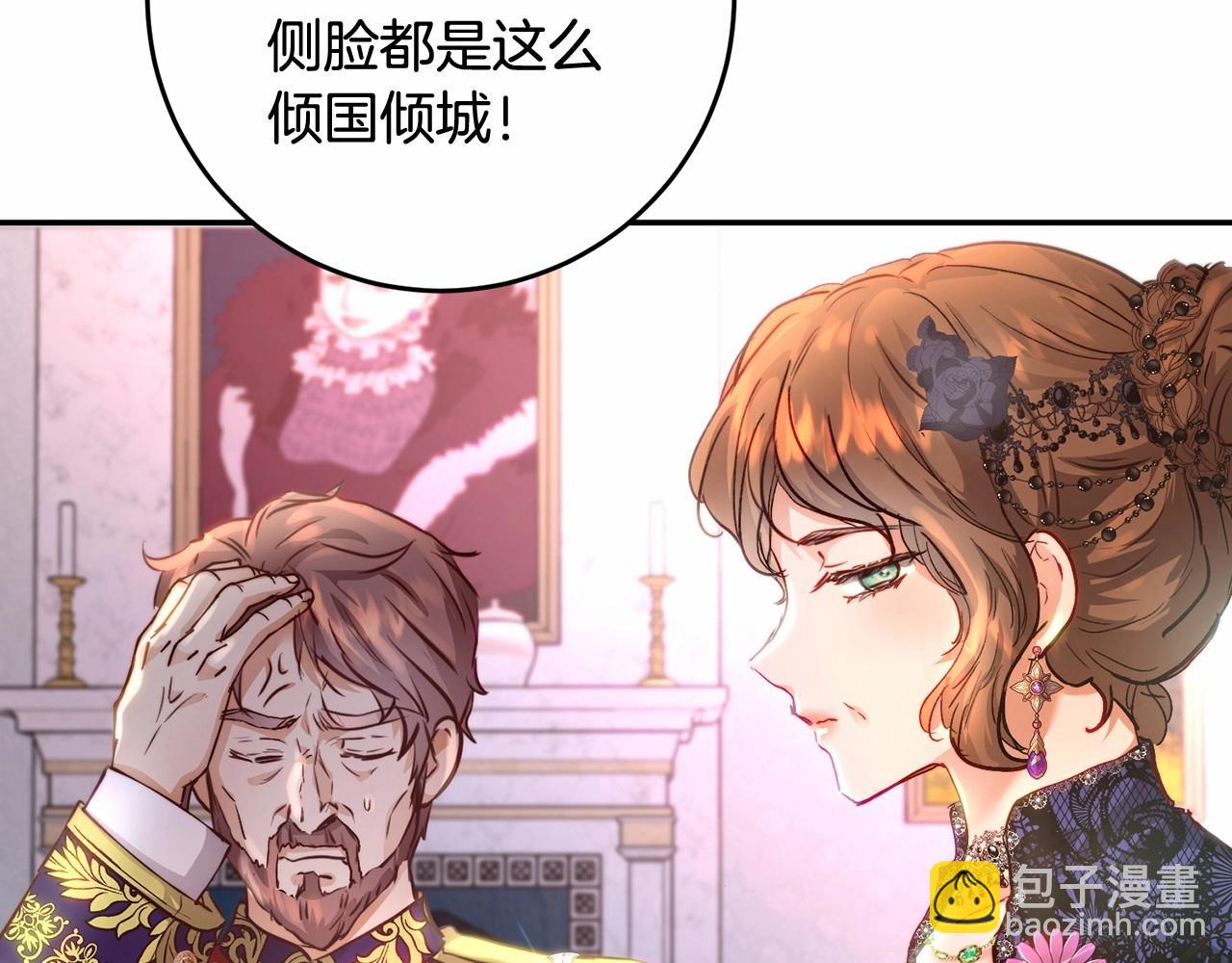 第3话 两位皇后(1/4)-第3话