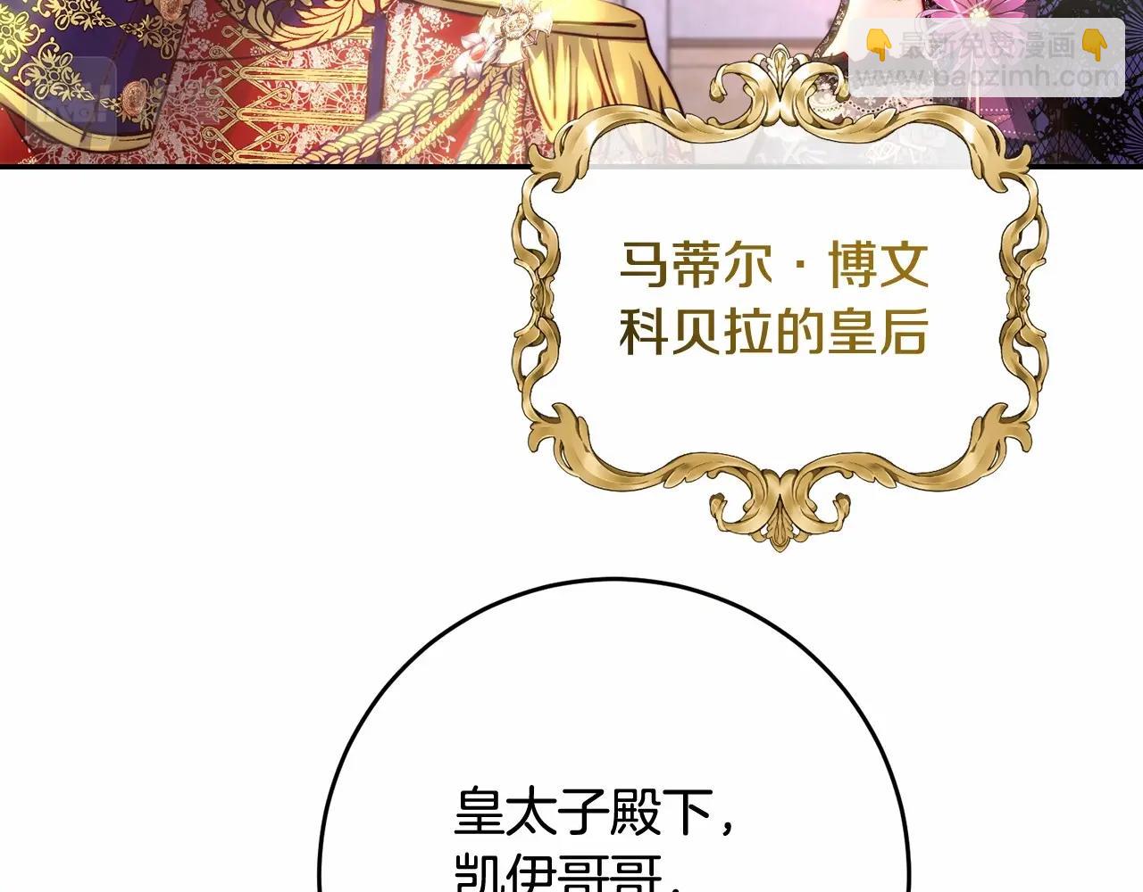 第3话 两位皇后(1/4)-第3话